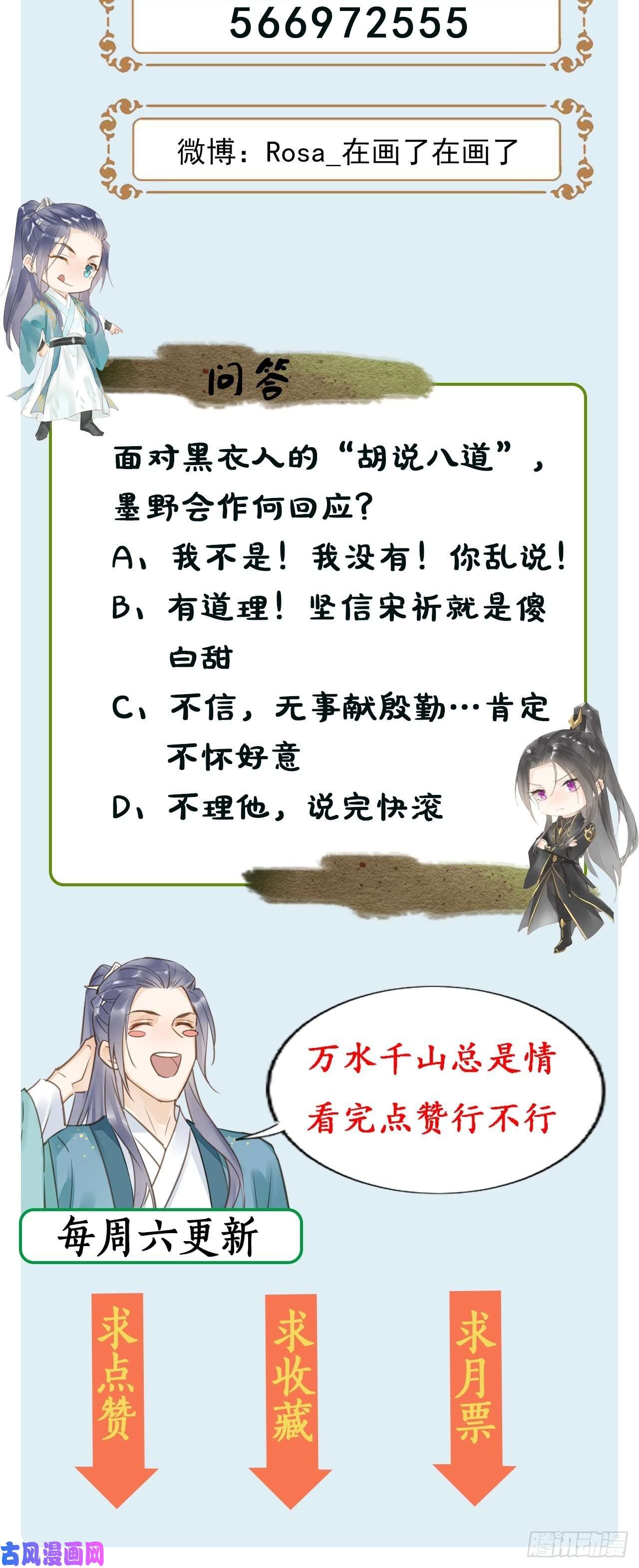 囚龙022 宋祈潜入皇宫欲意何为？