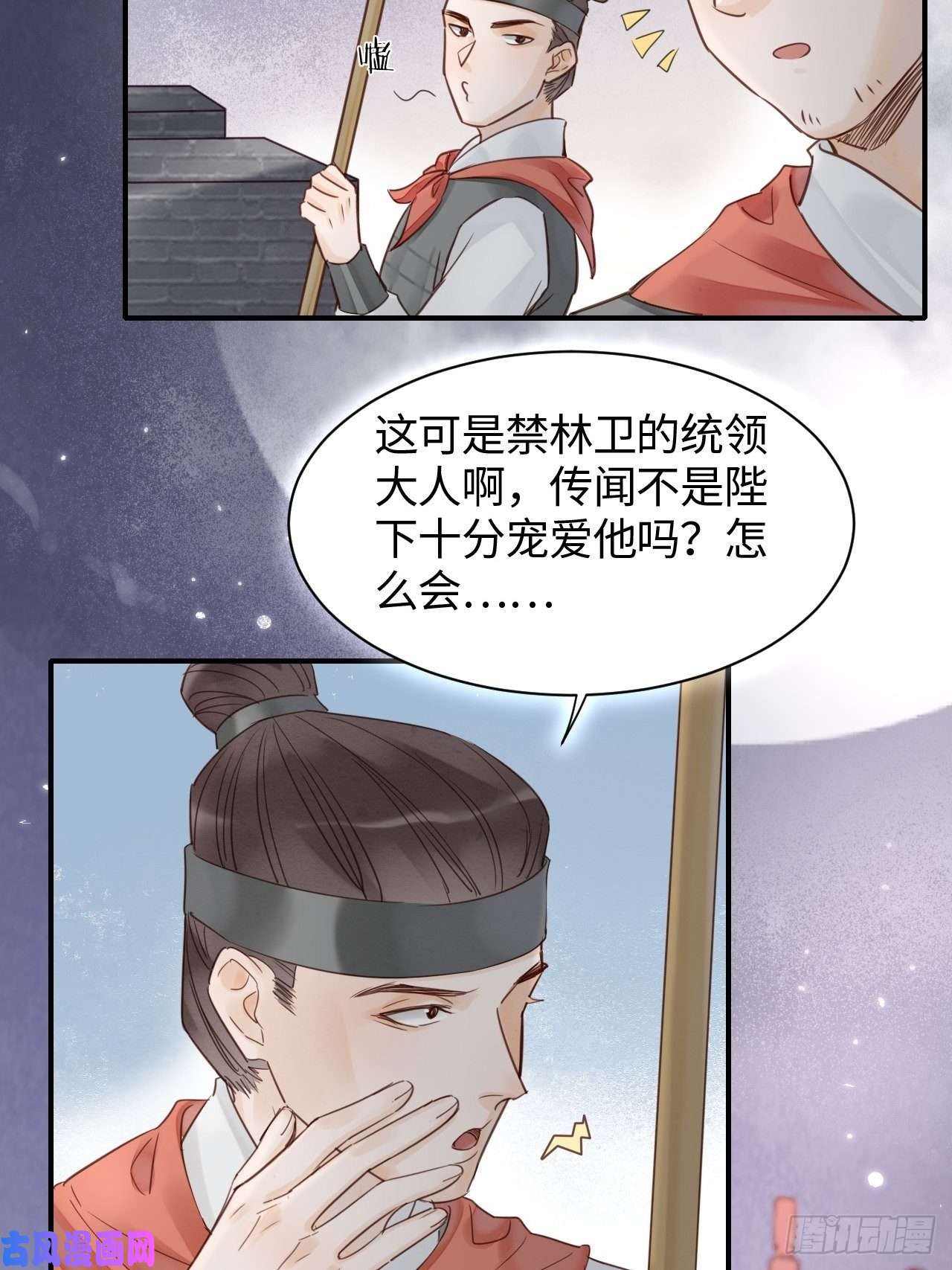 囚龙022 宋祈潜入皇宫欲意何为？