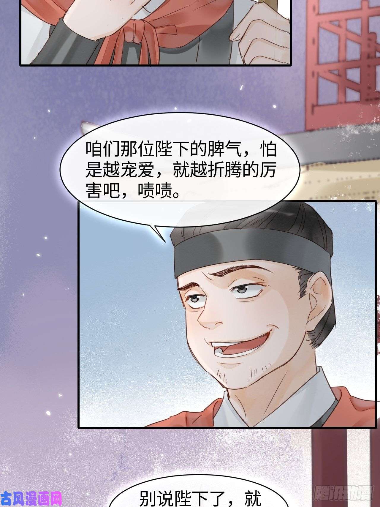 囚龙022 宋祈潜入皇宫欲意何为？