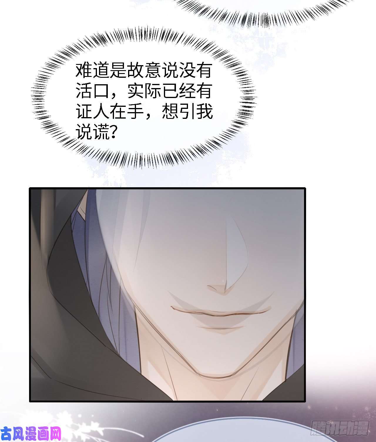 囚龙023 宋祈墨野感情升温？