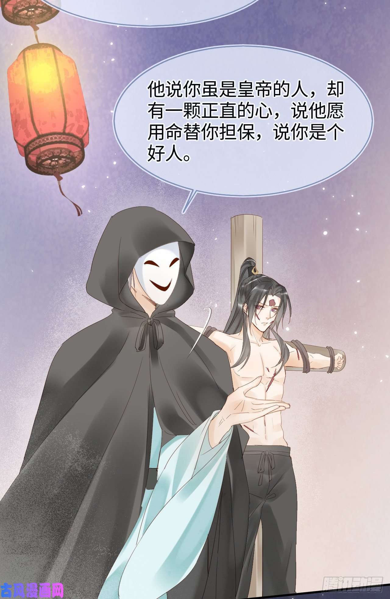 囚龙023 宋祈墨野感情升温？