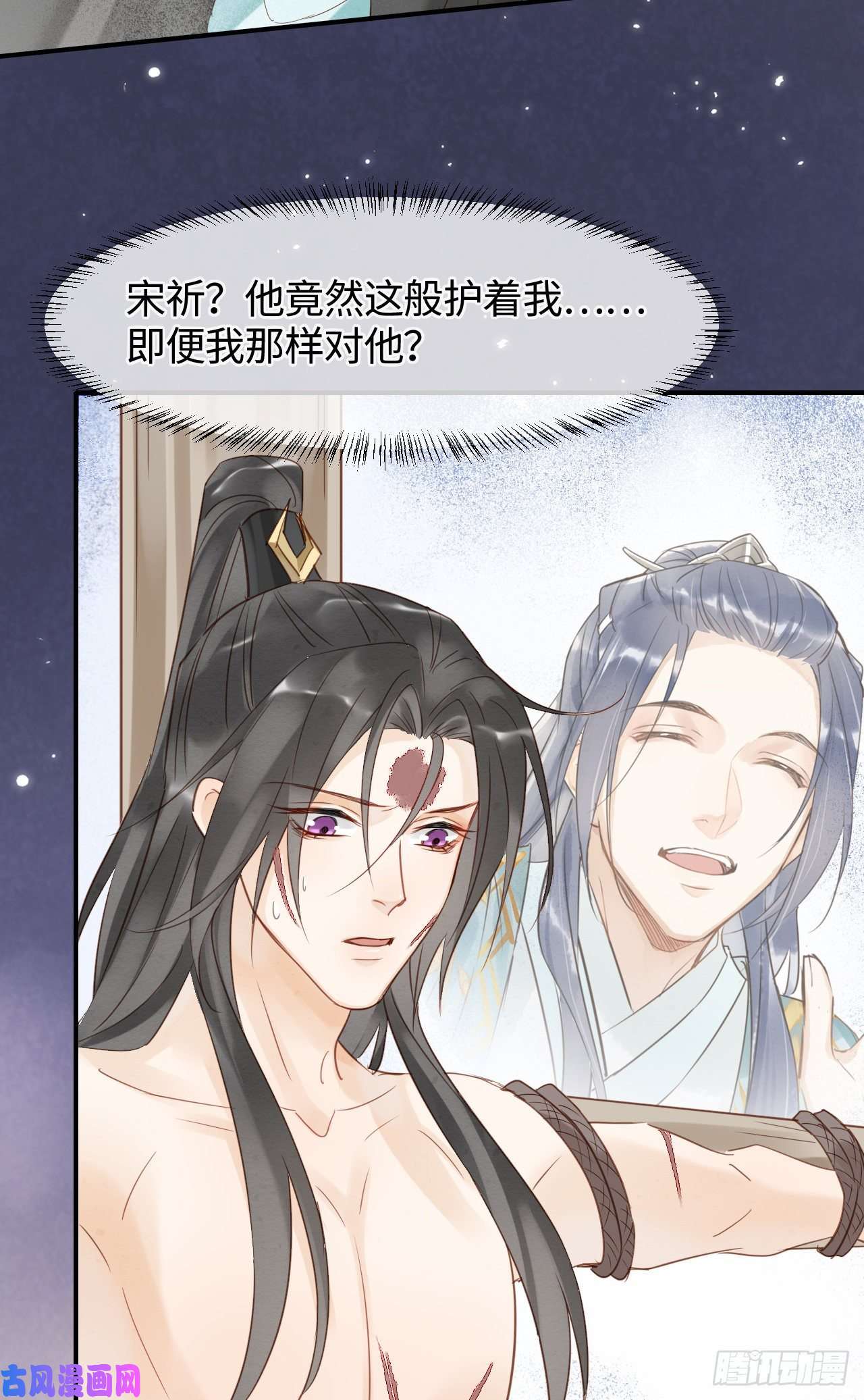 囚龙023 宋祈墨野感情升温？