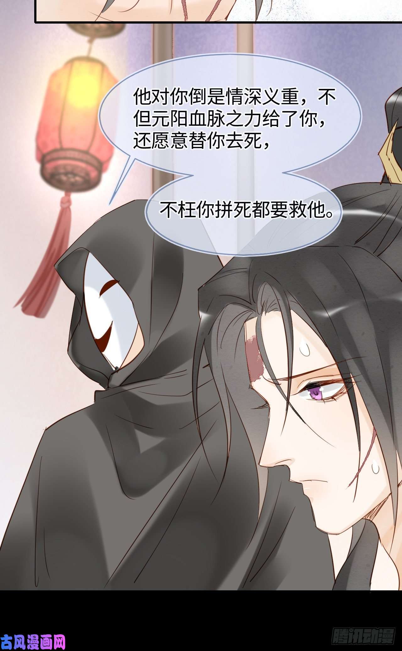 囚龙023 宋祈墨野感情升温？
