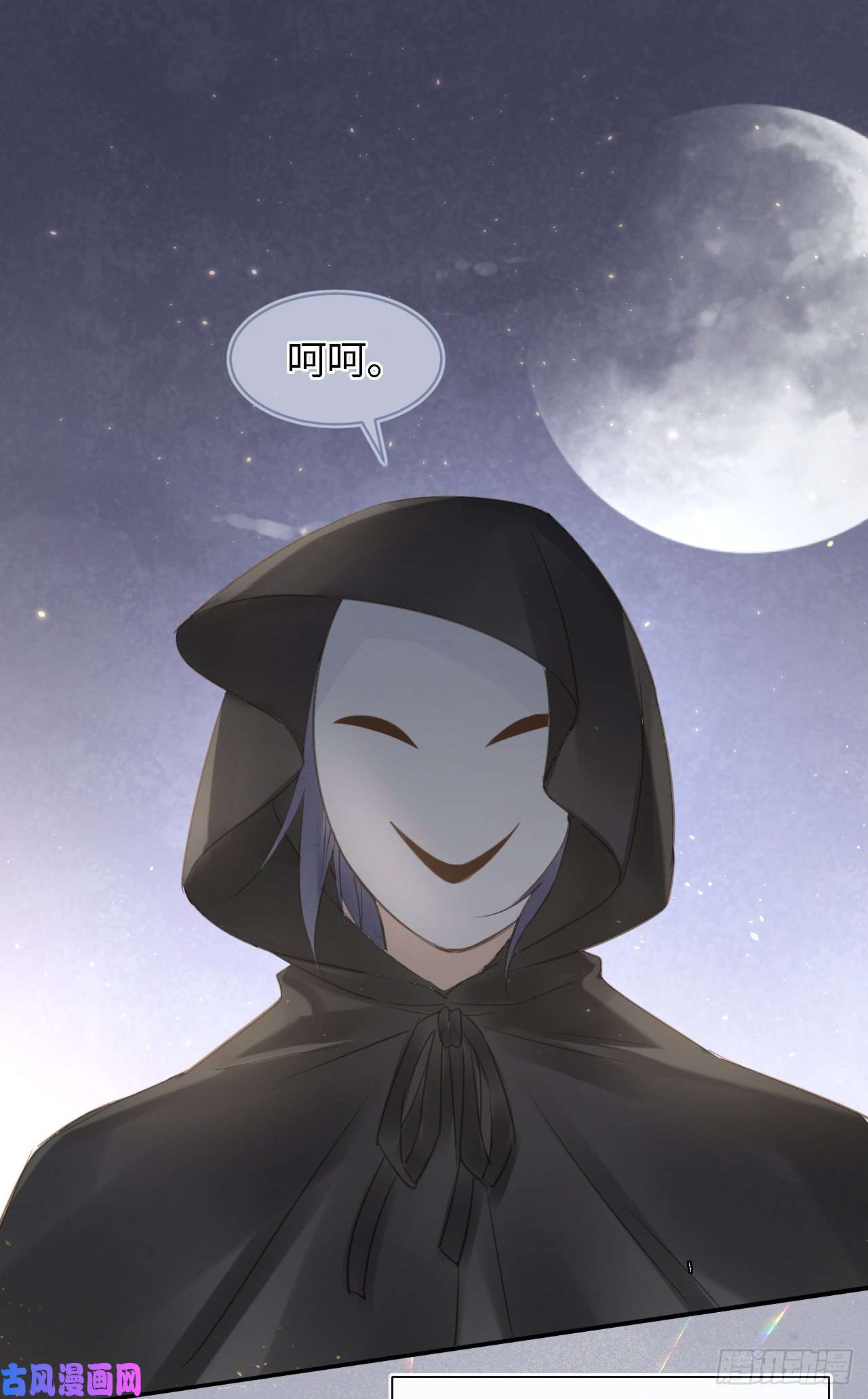 囚龙023 宋祈墨野感情升温？