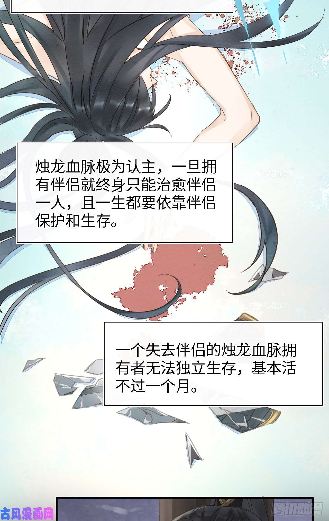 囚龙023 宋祈墨野感情升温？