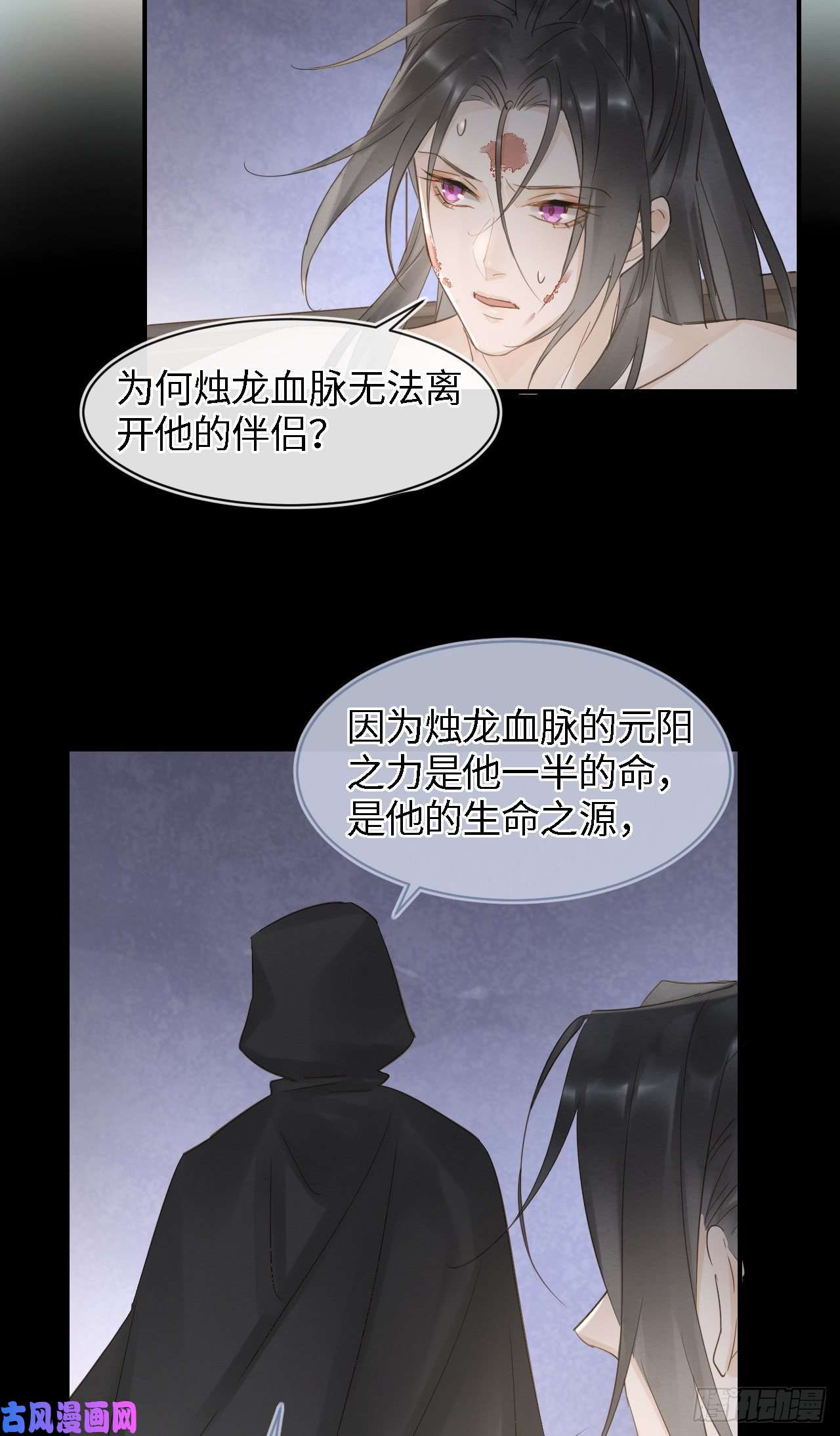 囚龙023 宋祈墨野感情升温？
