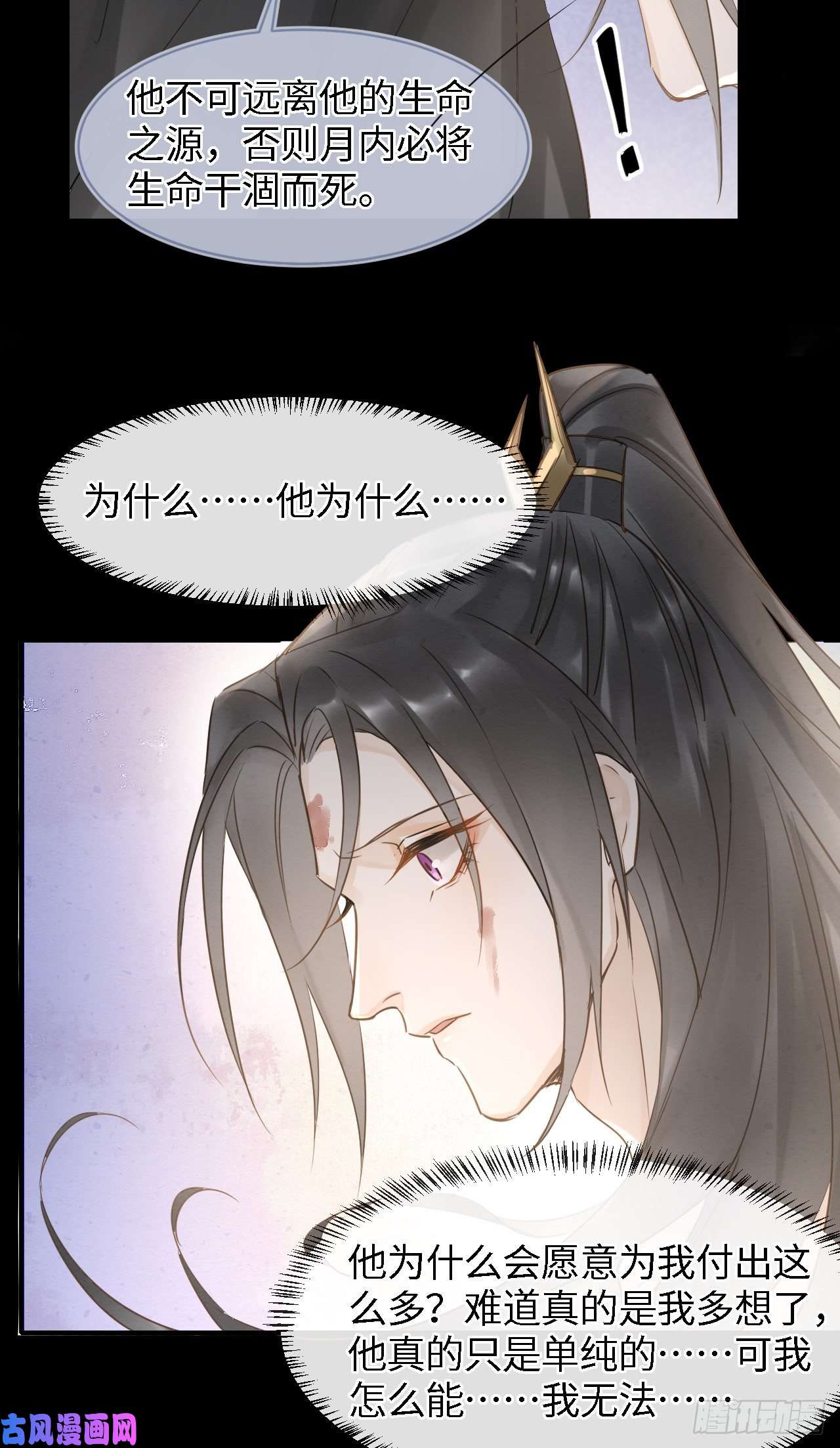囚龙023 宋祈墨野感情升温？