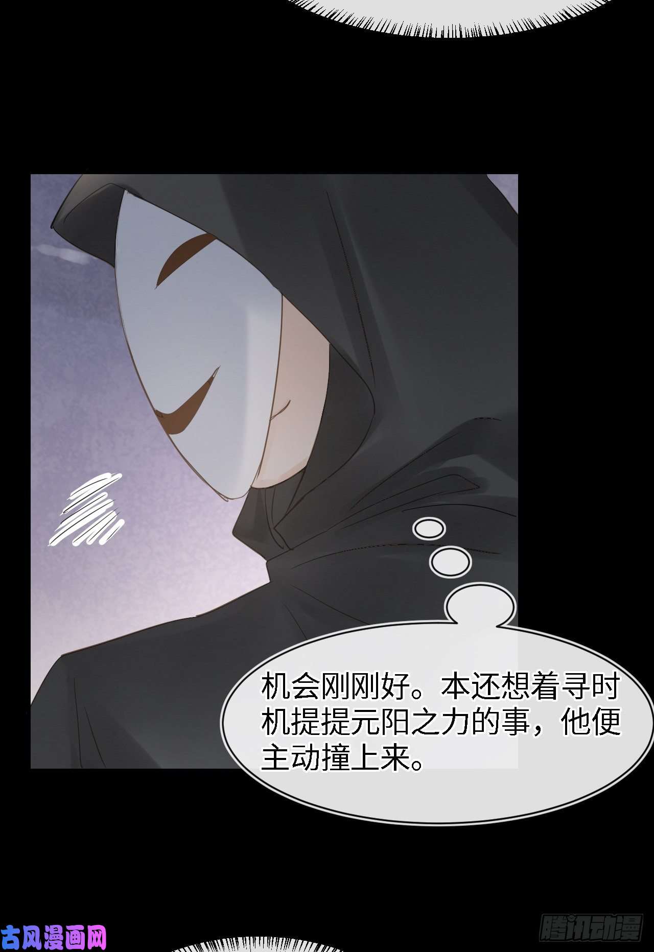 囚龙023 宋祈墨野感情升温？