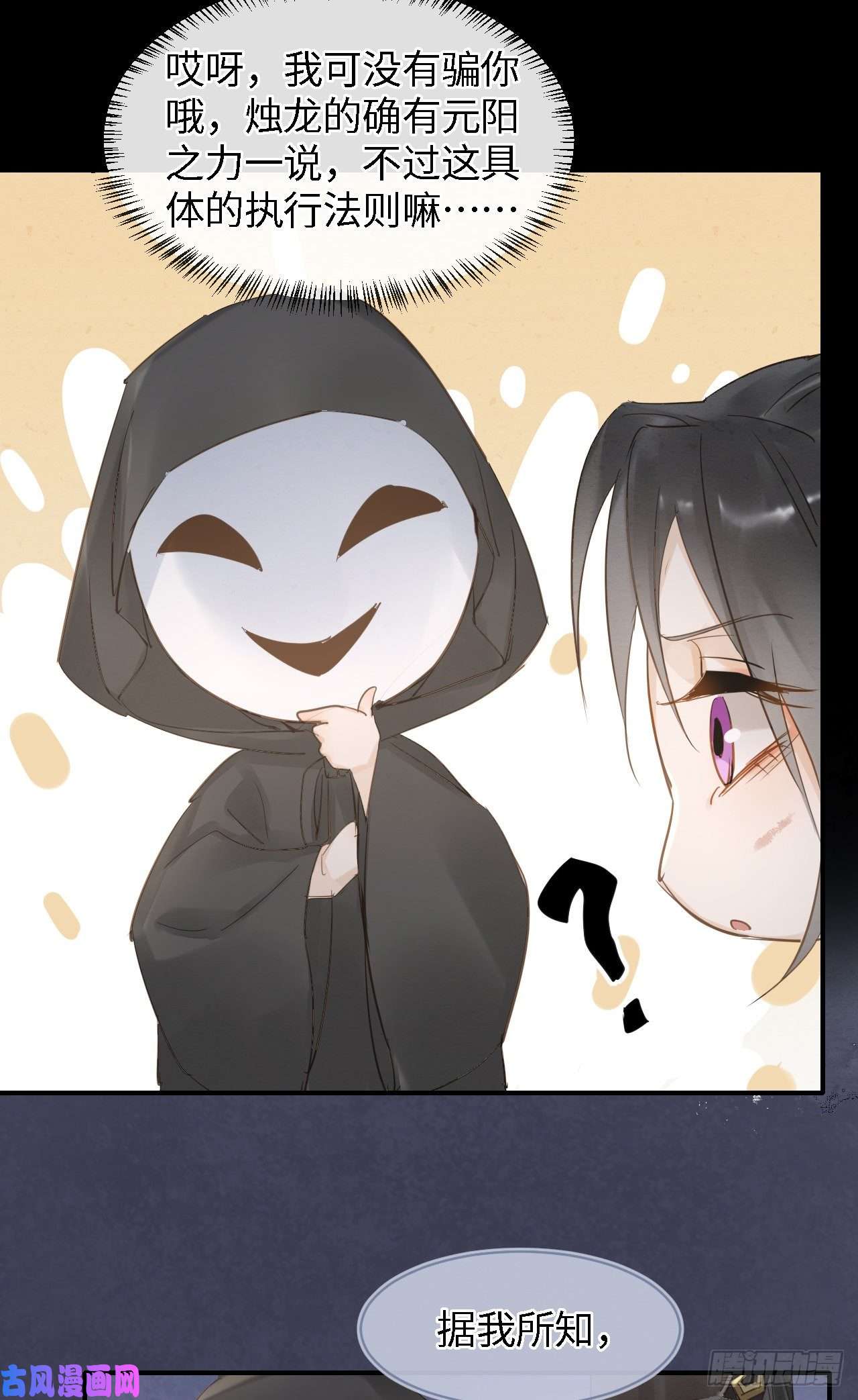 囚龙023 宋祈墨野感情升温？