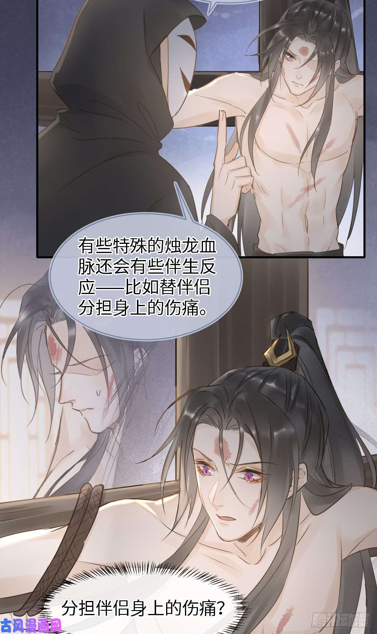 囚龙023 宋祈墨野感情升温？