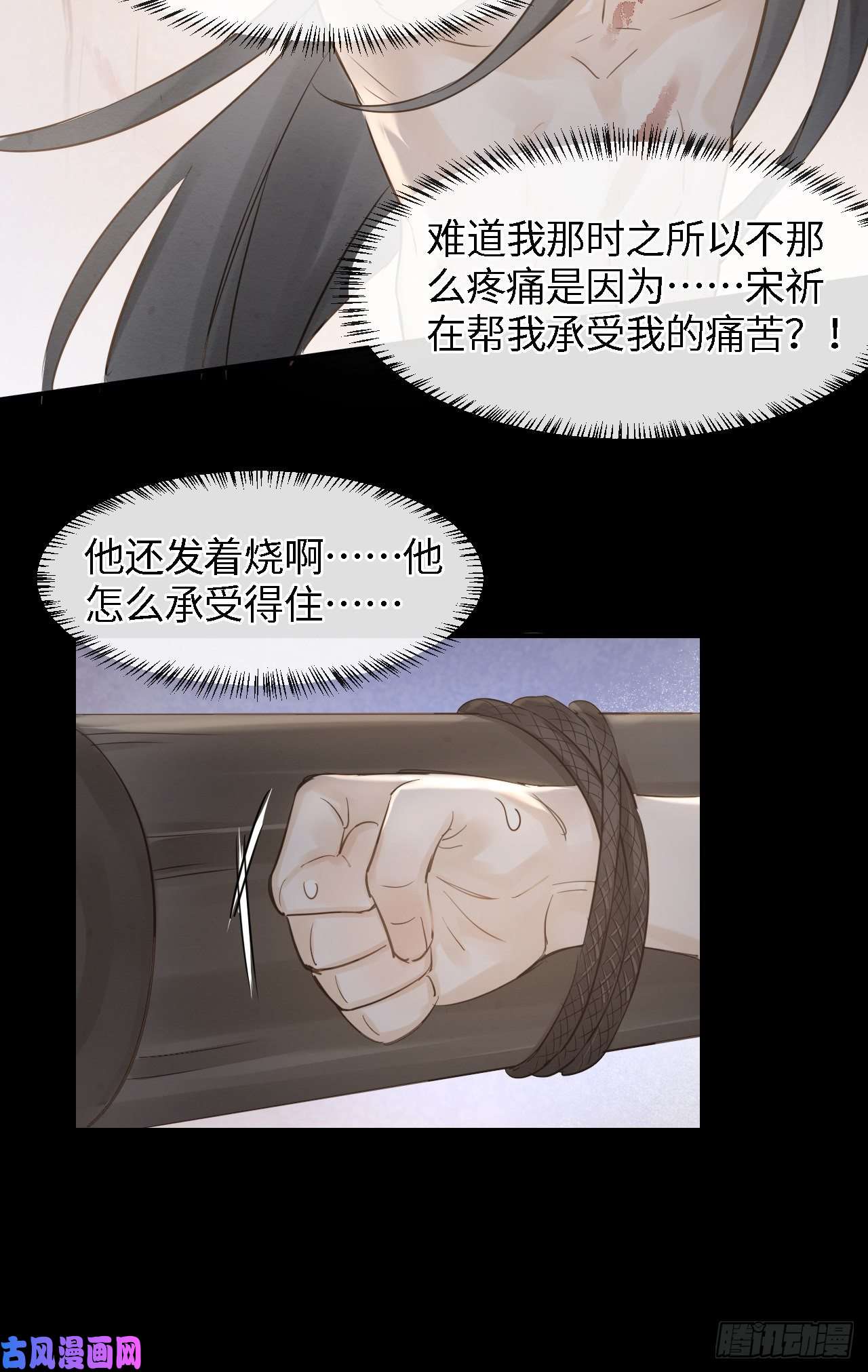 囚龙023 宋祈墨野感情升温？