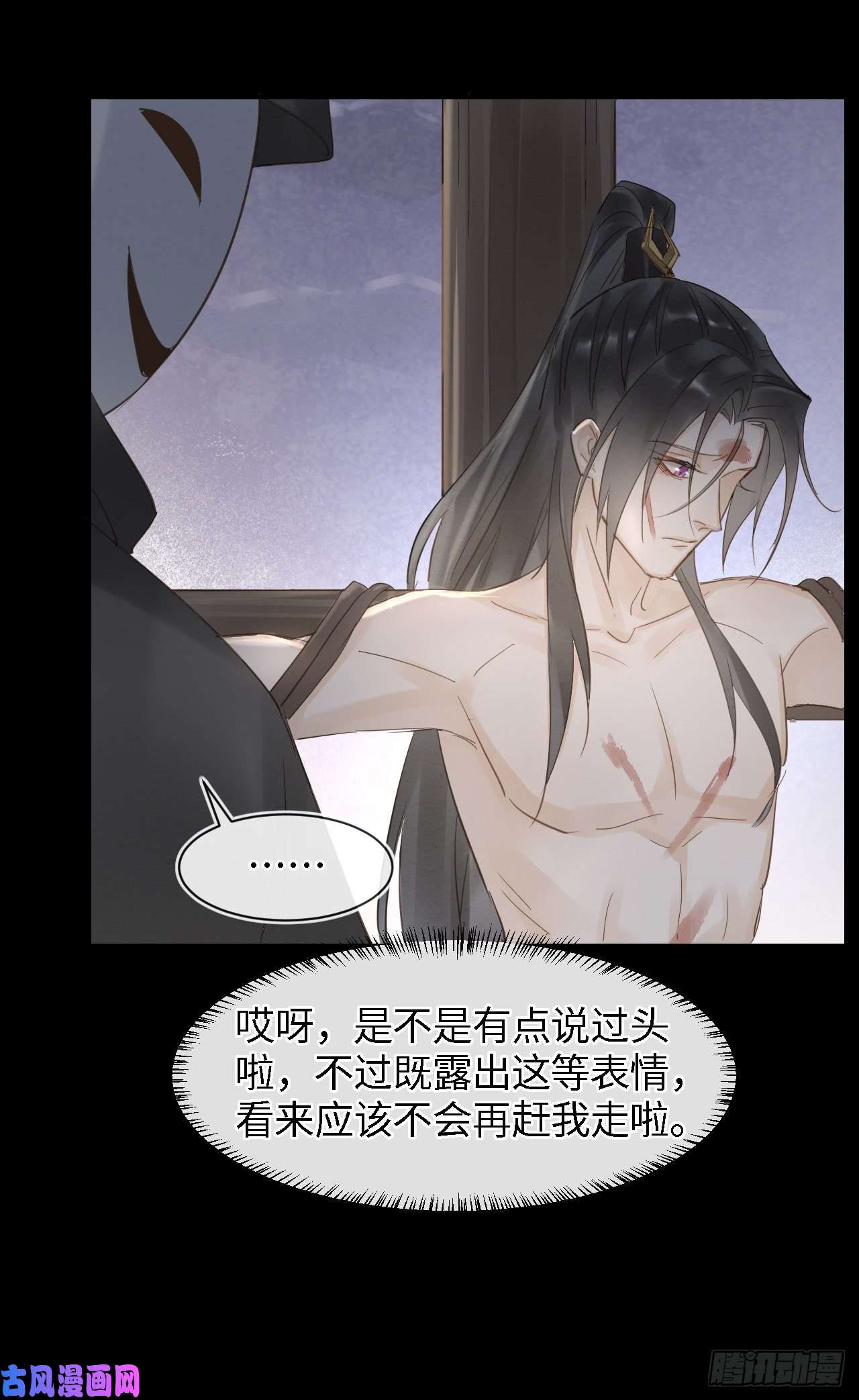 囚龙023 宋祈墨野感情升温？