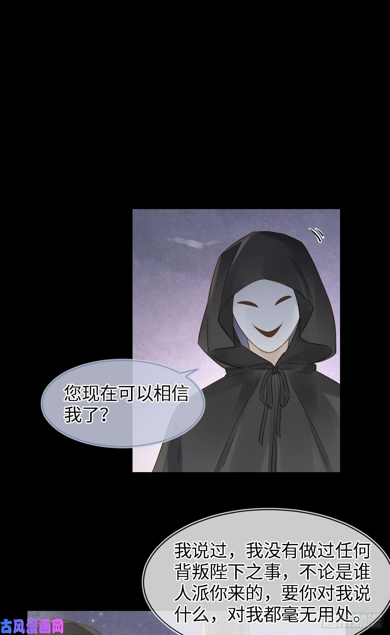 囚龙023 宋祈墨野感情升温？