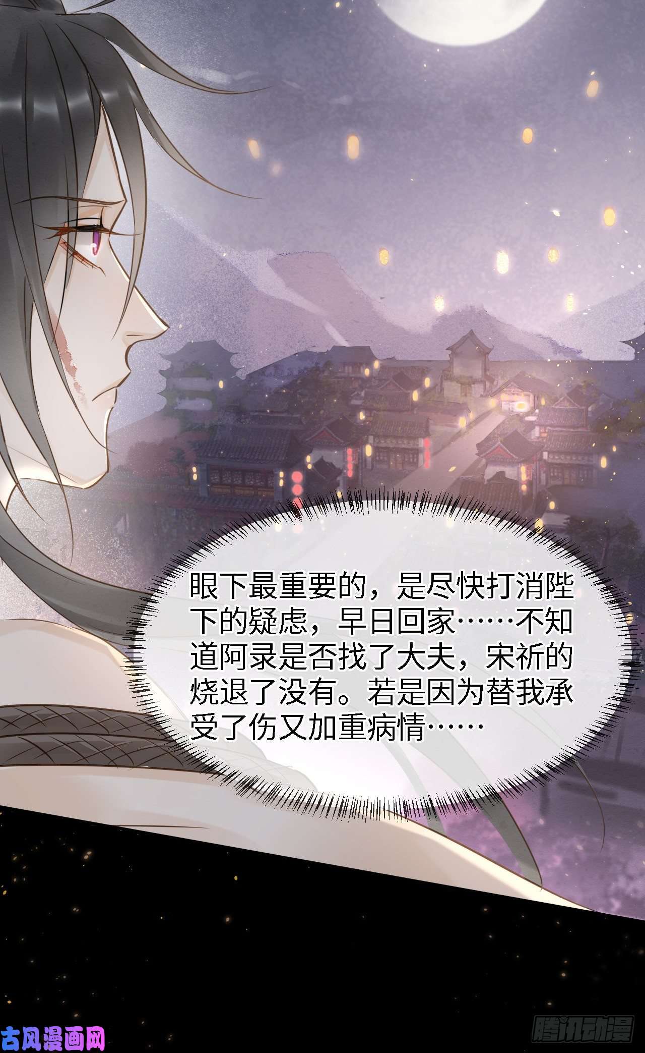 囚龙023 宋祈墨野感情升温？