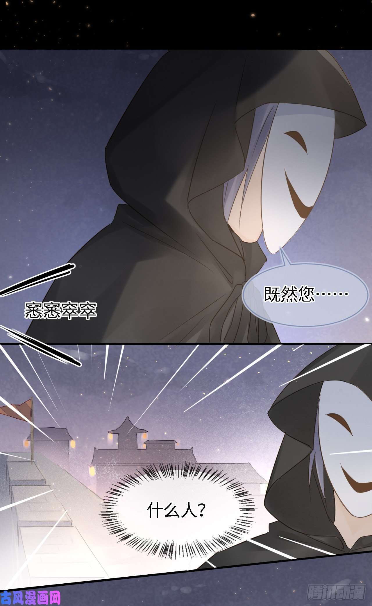 囚龙023 宋祈墨野感情升温？