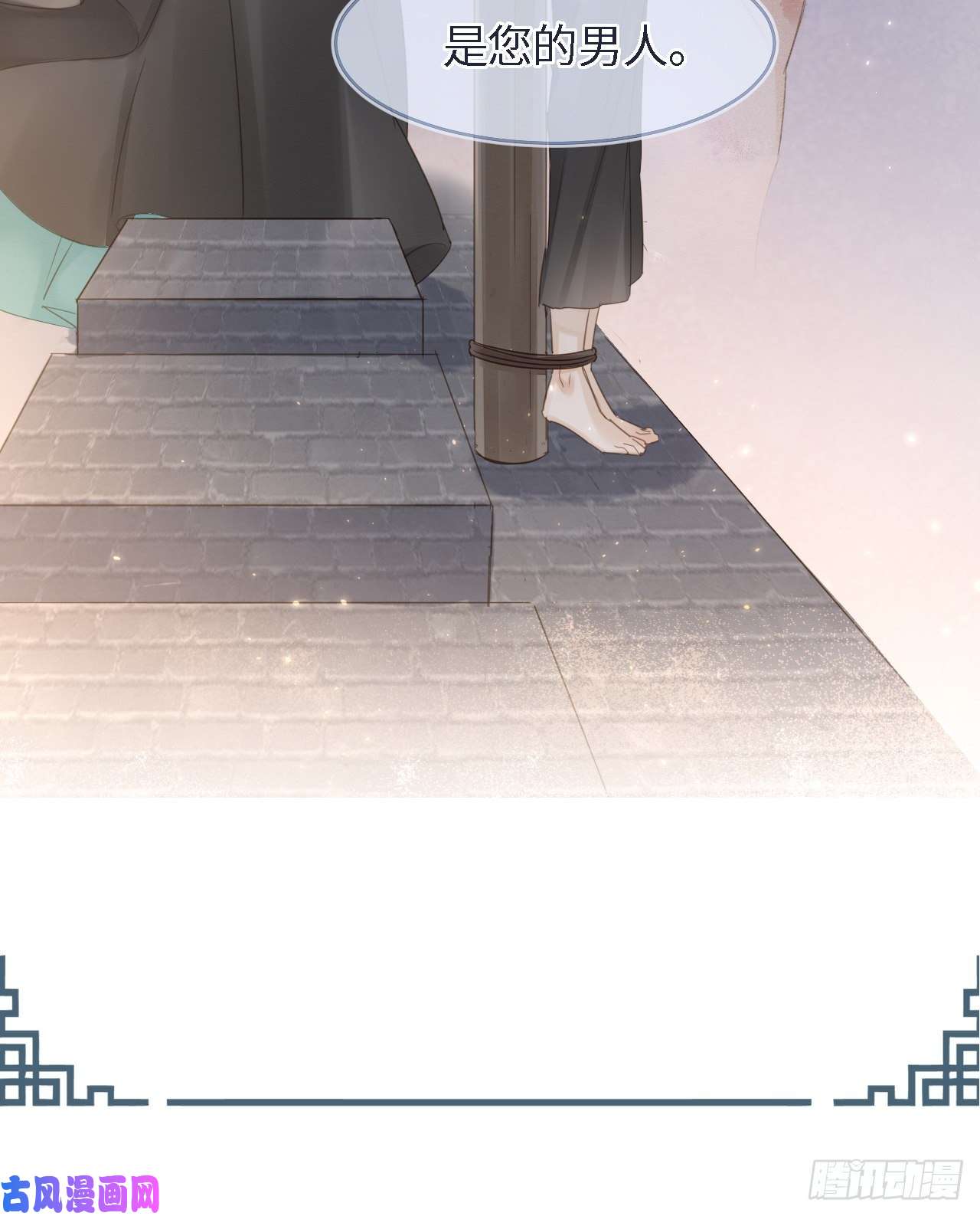 囚龙023 宋祈墨野感情升温？