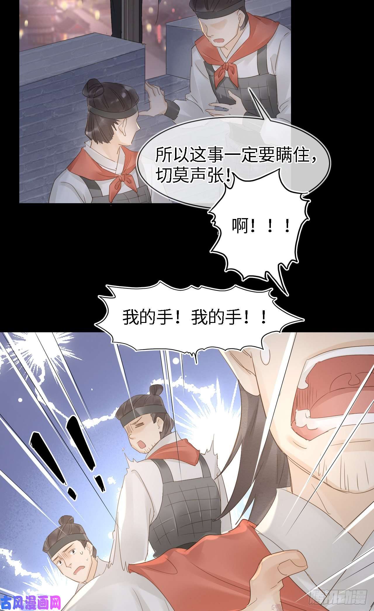 囚龙023 宋祈墨野感情升温？