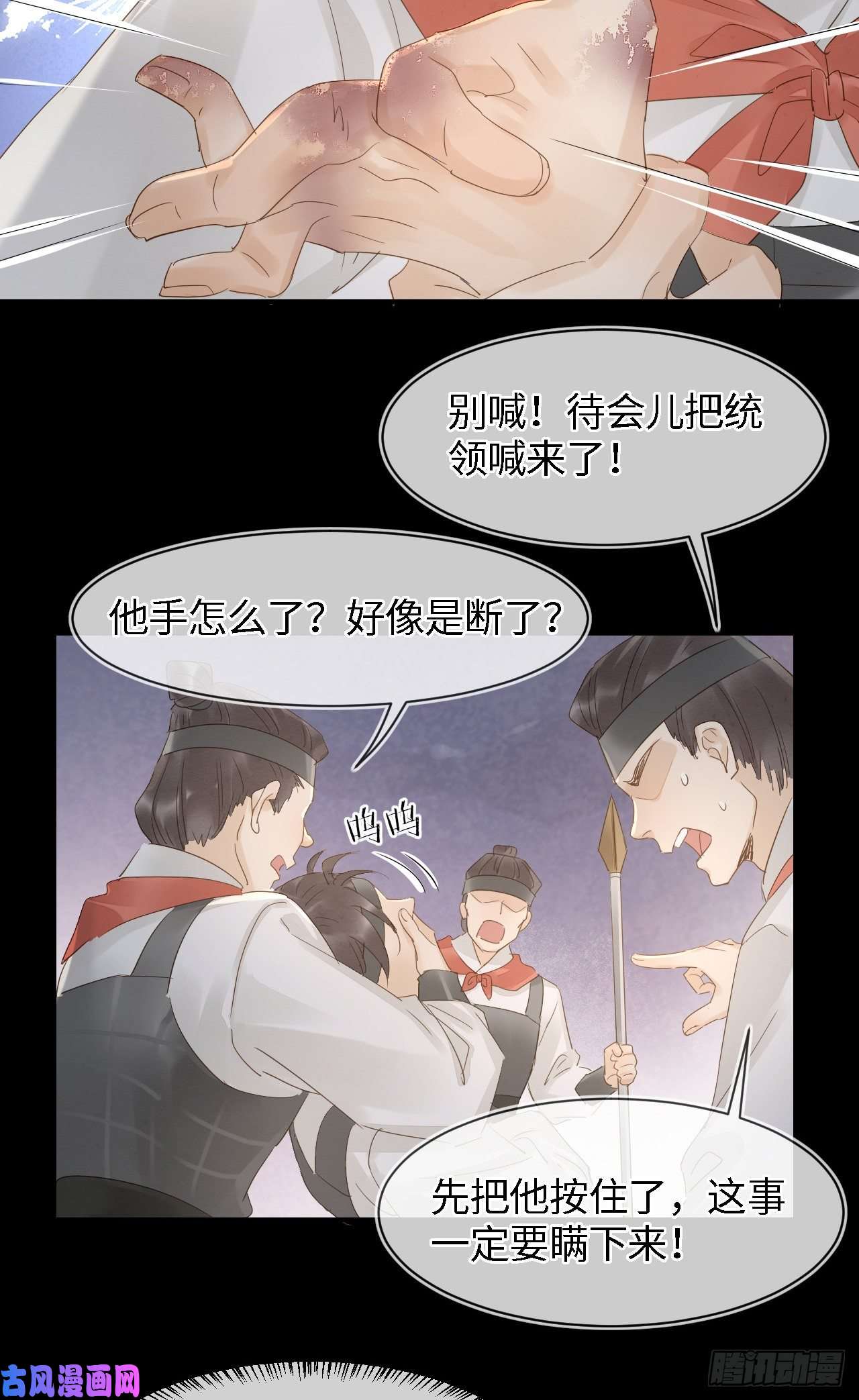 囚龙023 宋祈墨野感情升温？