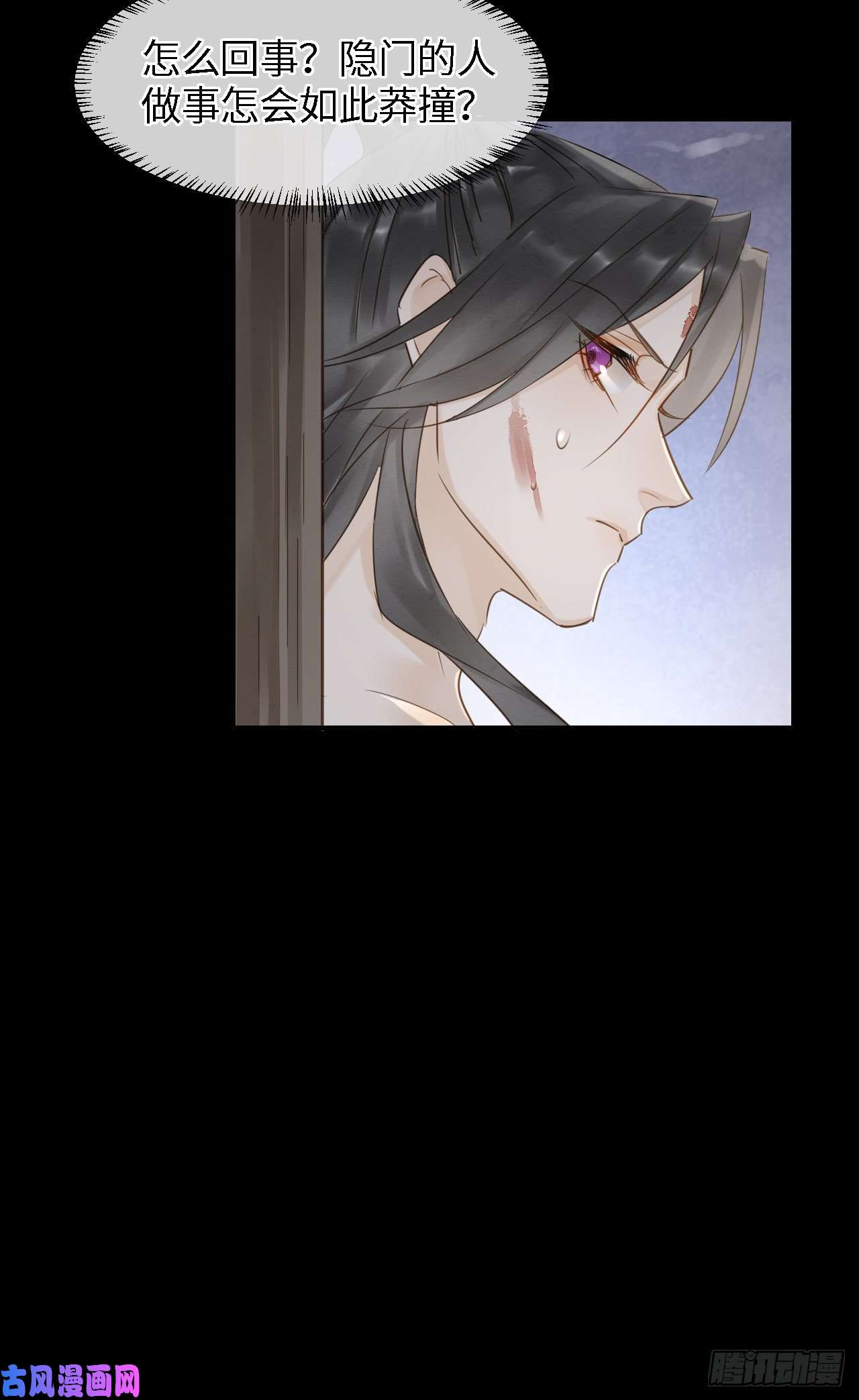 囚龙023 宋祈墨野感情升温？