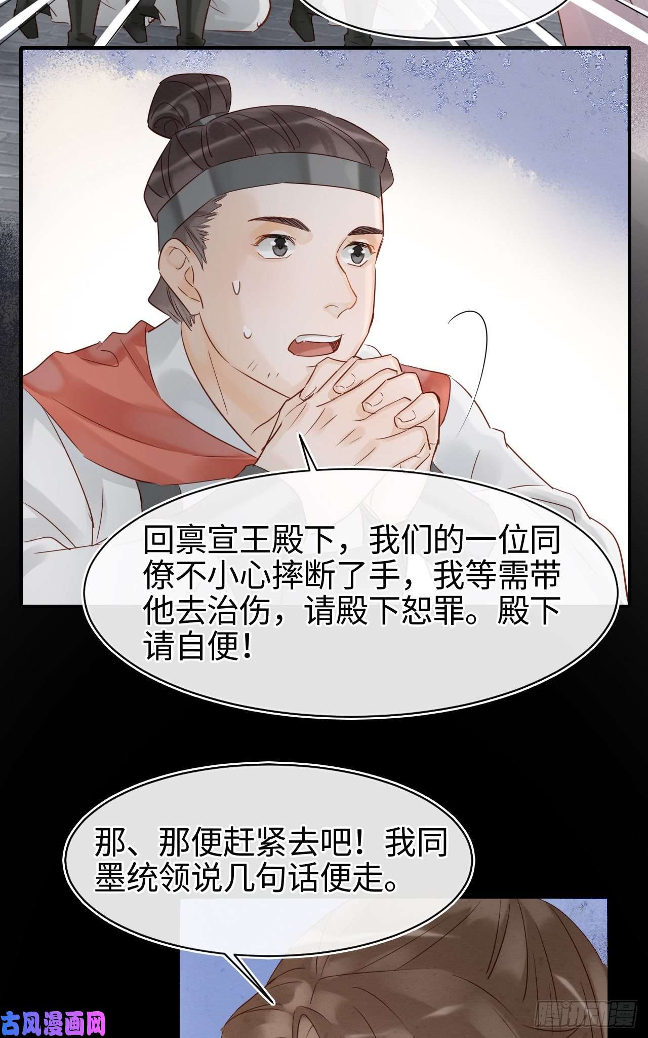 囚龙023 宋祈墨野感情升温？