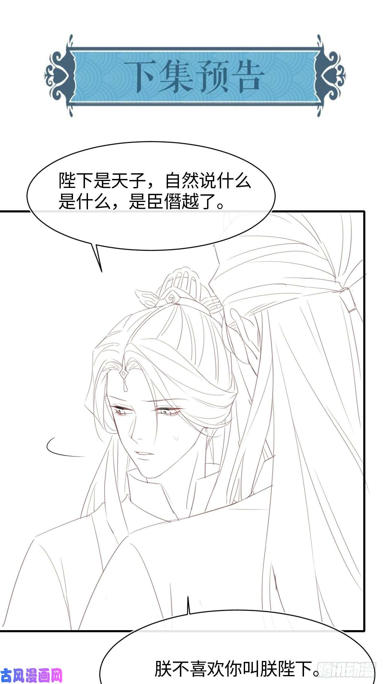 囚龙023 宋祈墨野感情升温？