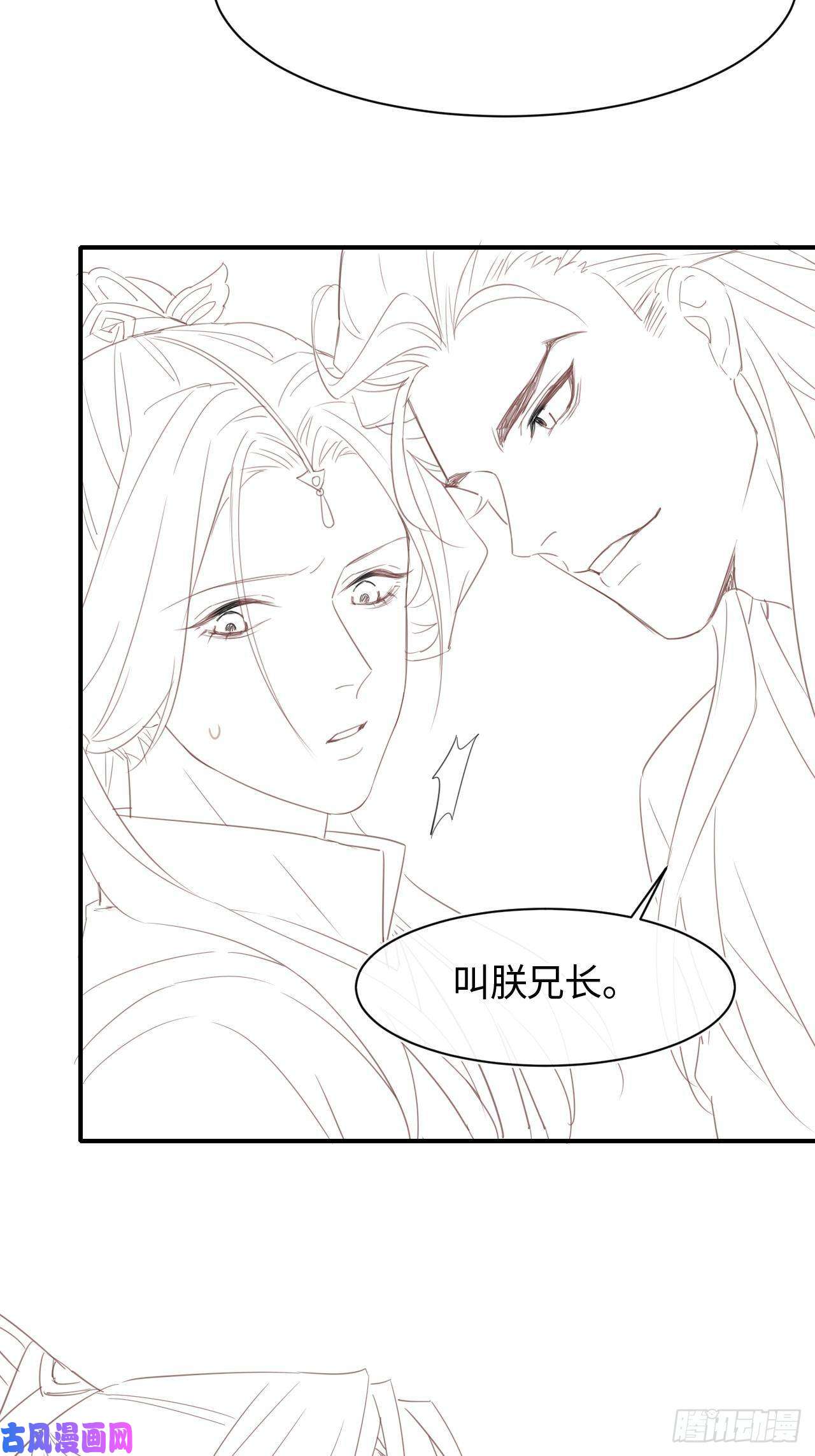 囚龙023 宋祈墨野感情升温？
