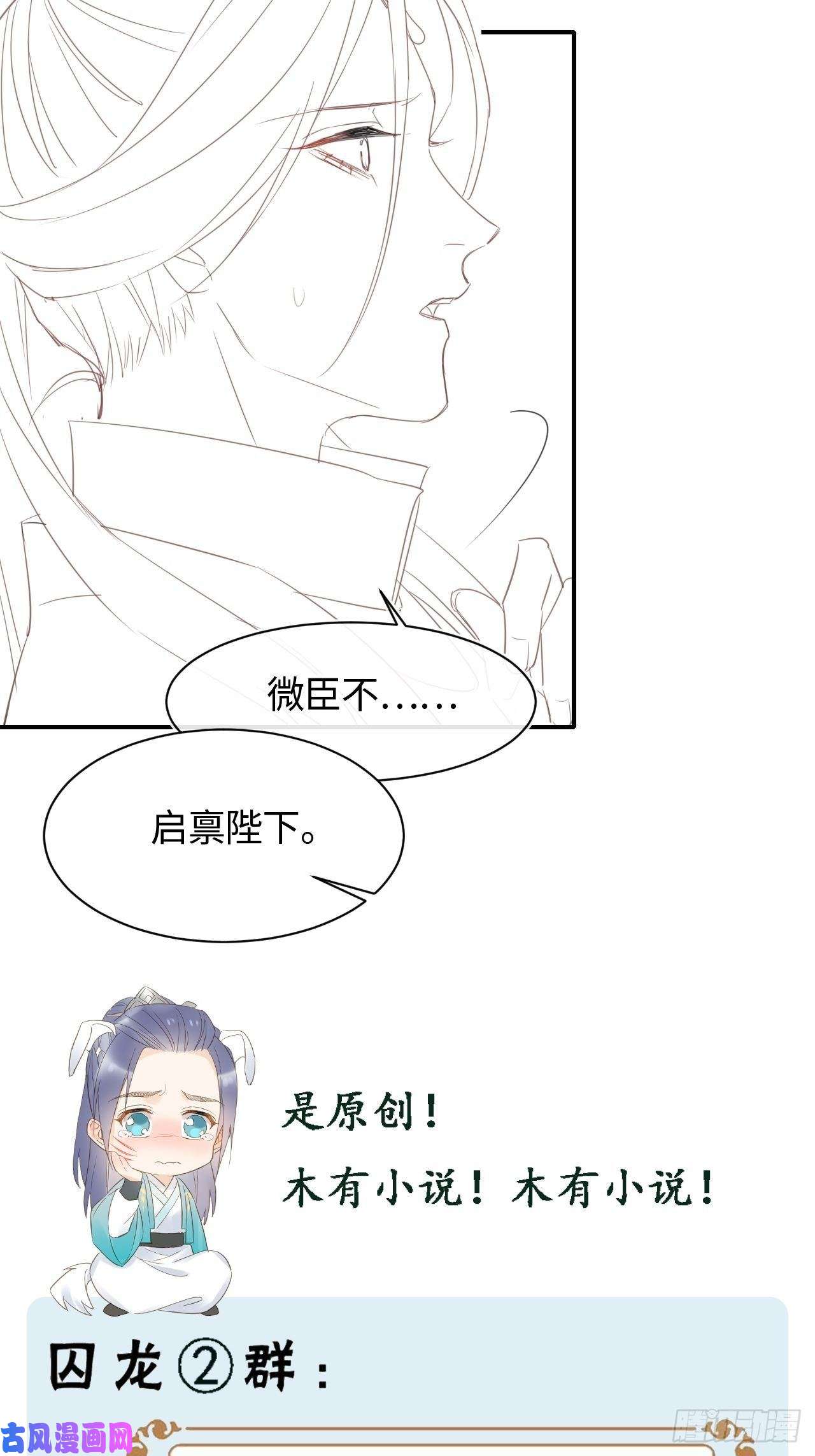 囚龙023 宋祈墨野感情升温？