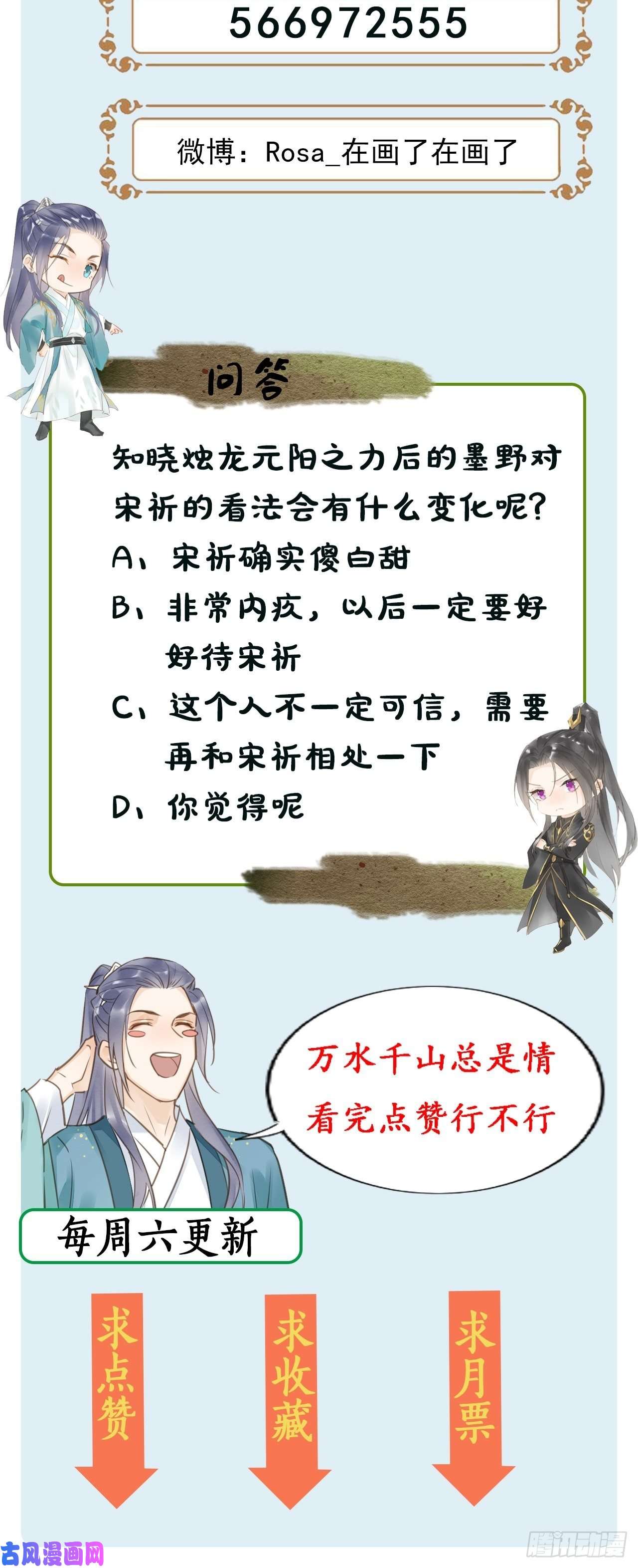 囚龙023 宋祈墨野感情升温？