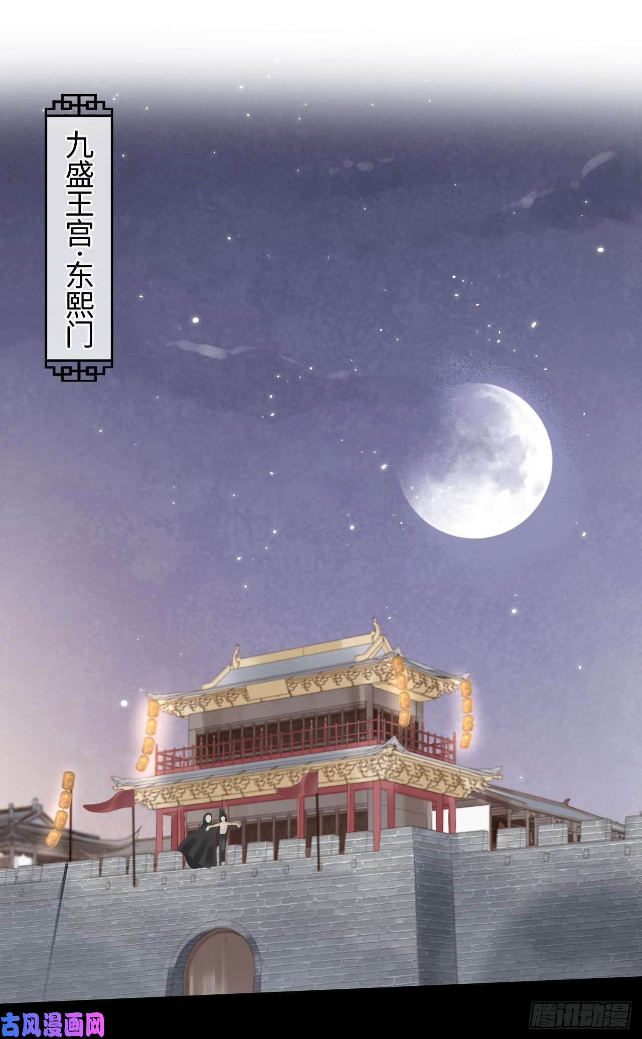 囚龙023 宋祈墨野感情升温？