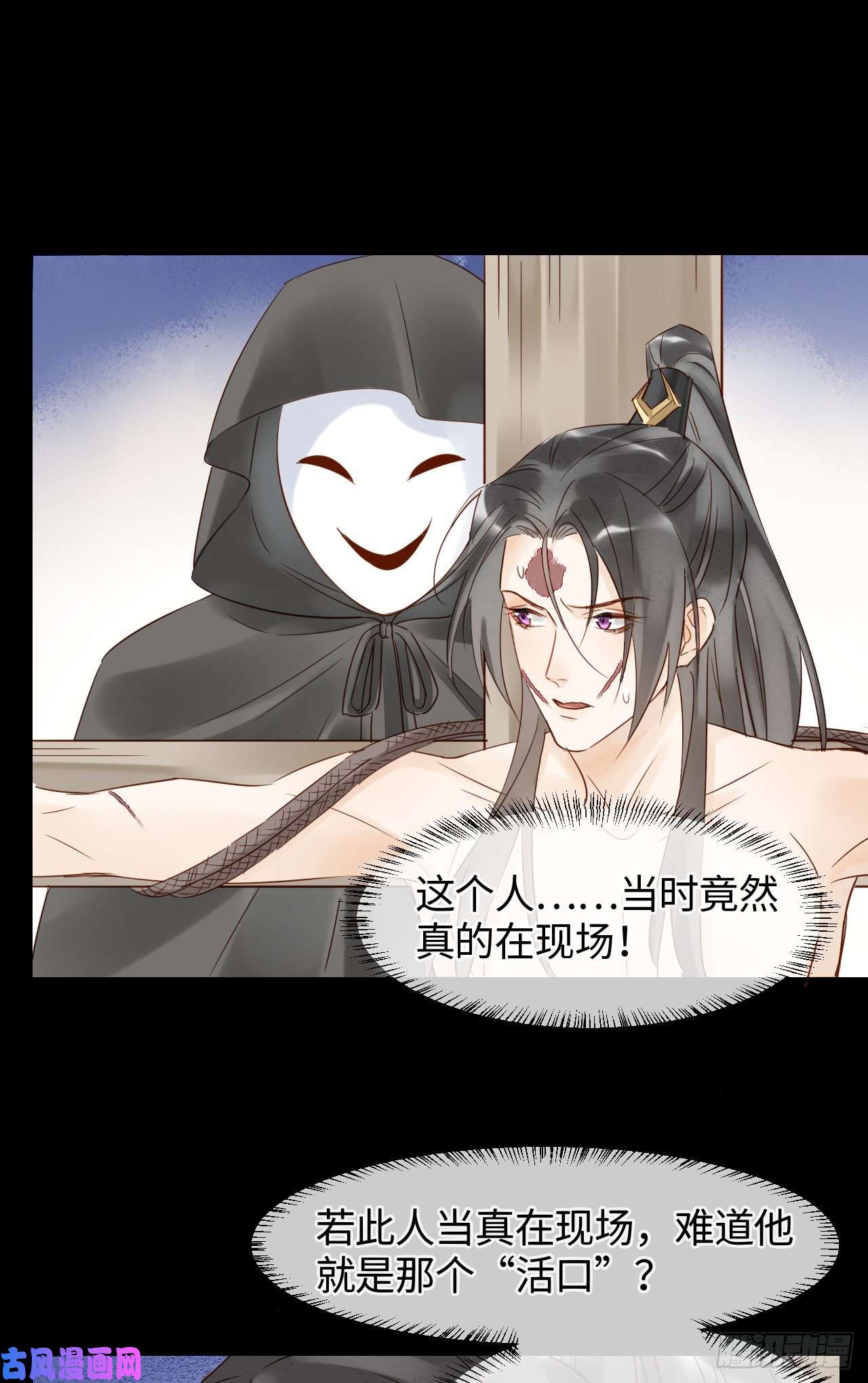囚龙023 宋祈墨野感情升温？