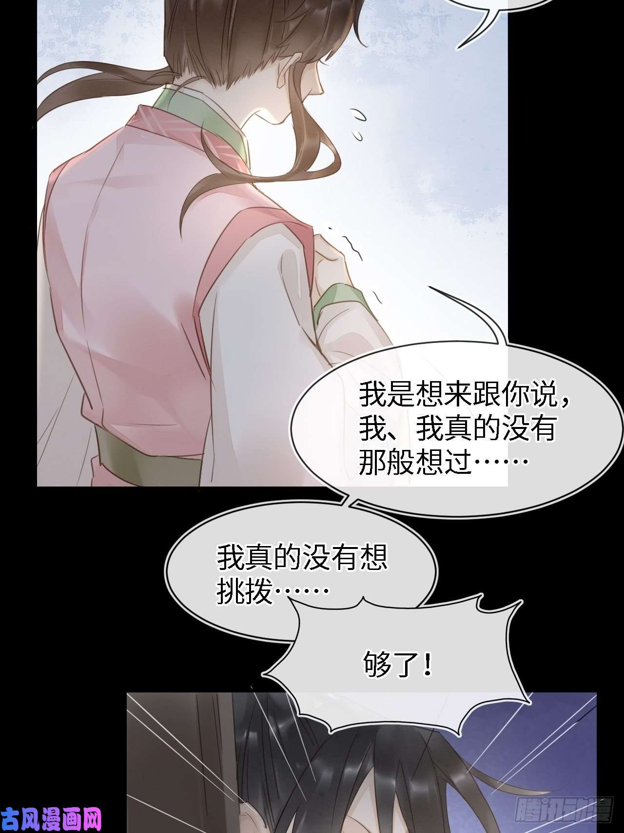 囚龙024 辰王面圣求情反被威胁