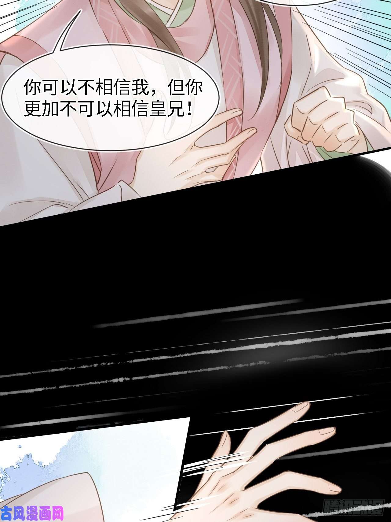 囚龙024 辰王面圣求情反被威胁