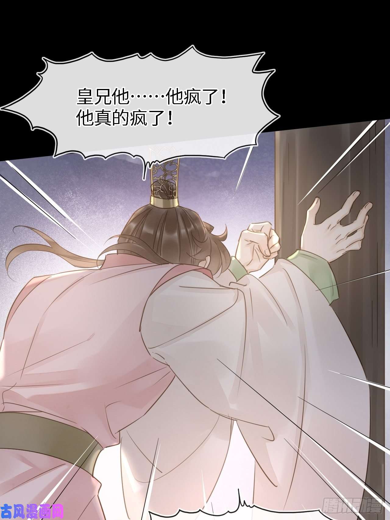 囚龙024 辰王面圣求情反被威胁