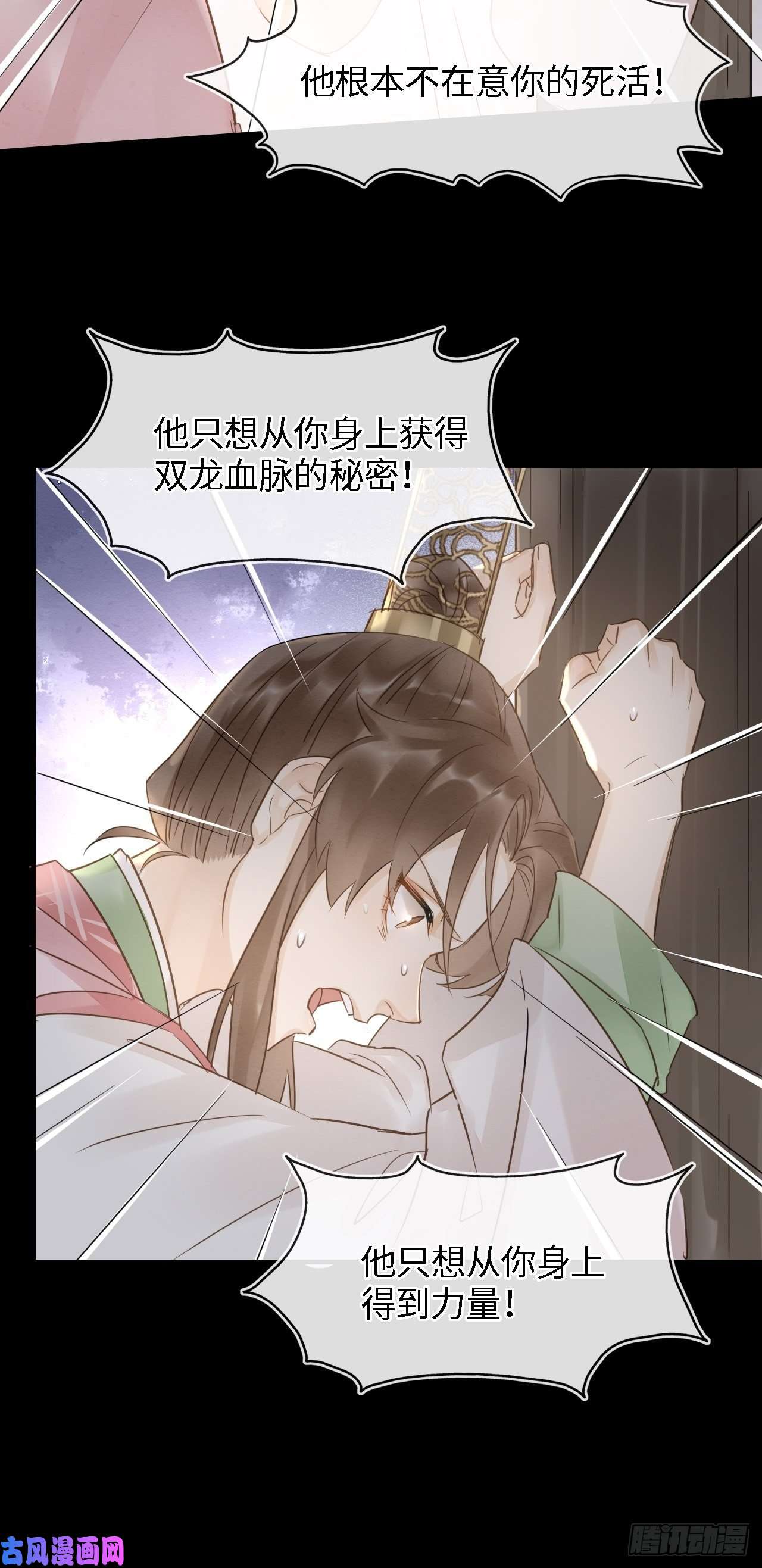 囚龙024 辰王面圣求情反被威胁