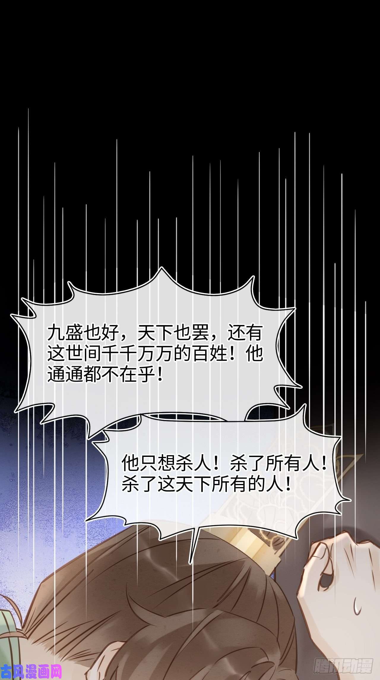 囚龙024 辰王面圣求情反被威胁