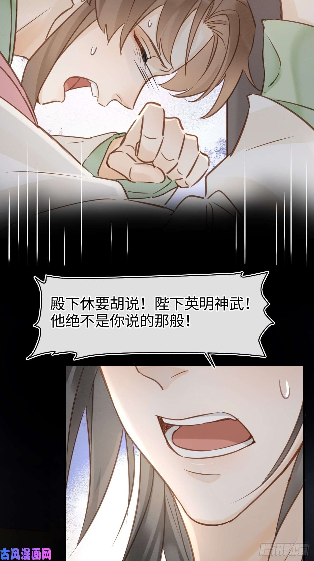 囚龙024 辰王面圣求情反被威胁