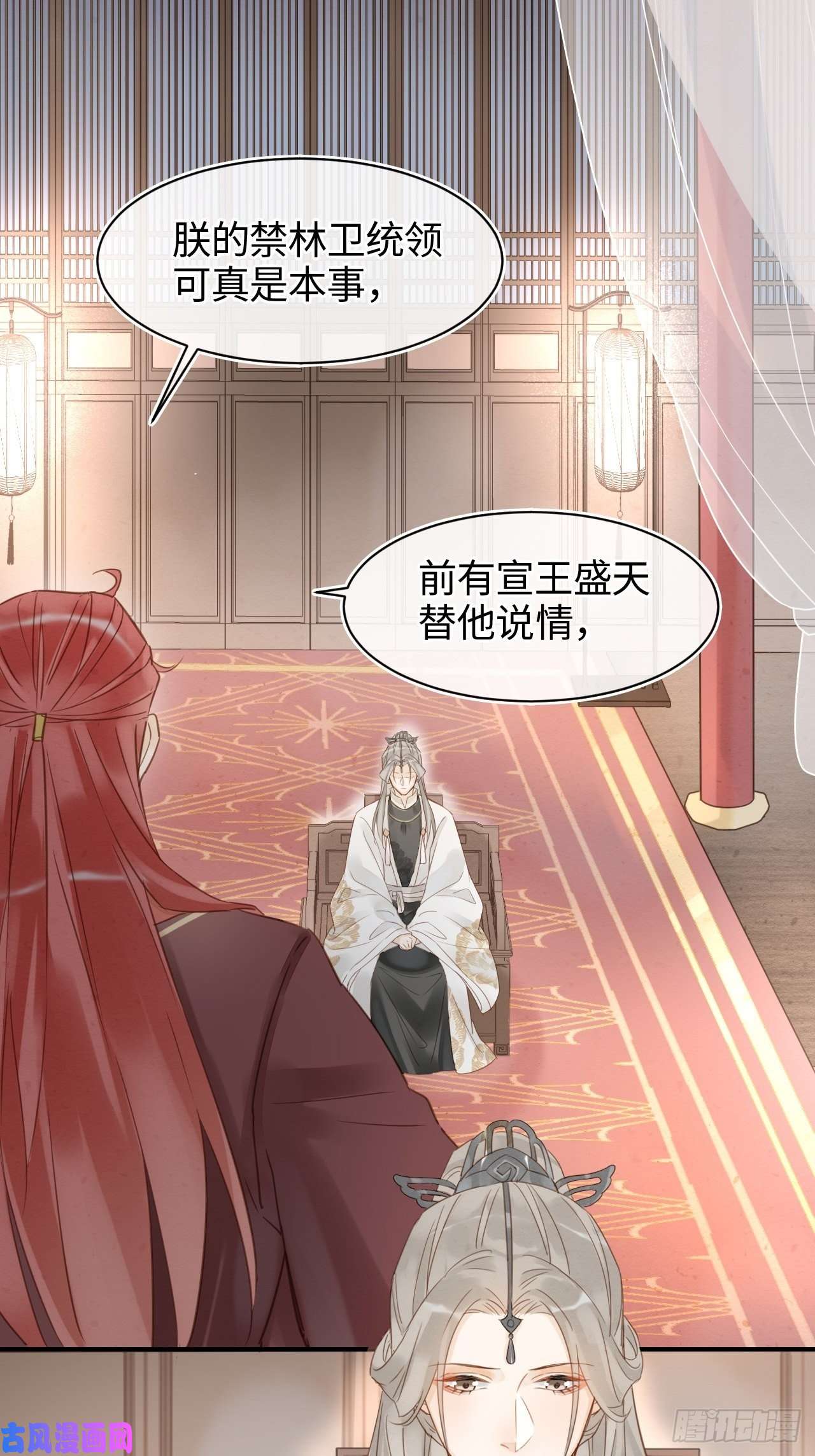 囚龙024 辰王面圣求情反被威胁