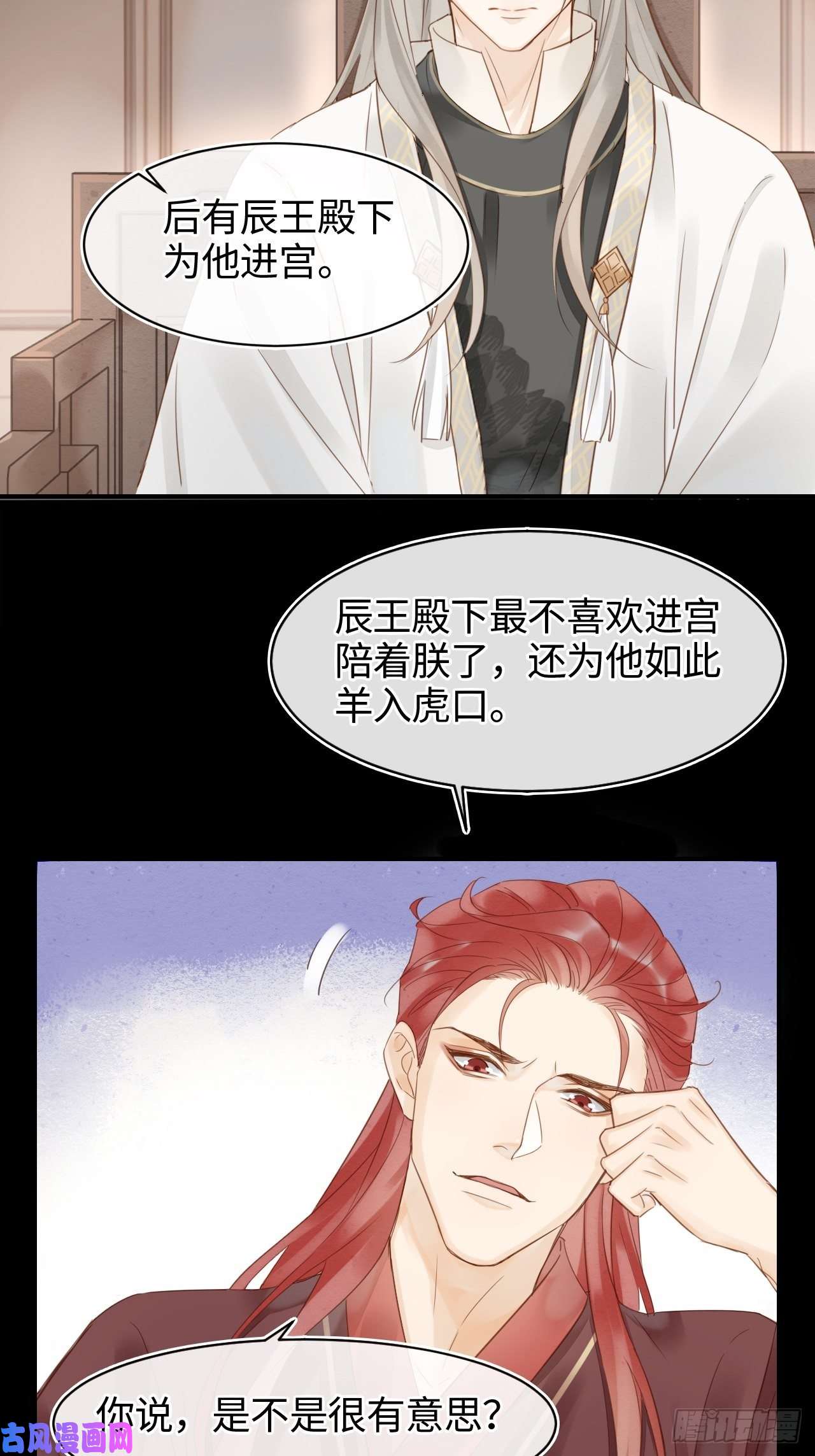 囚龙024 辰王面圣求情反被威胁