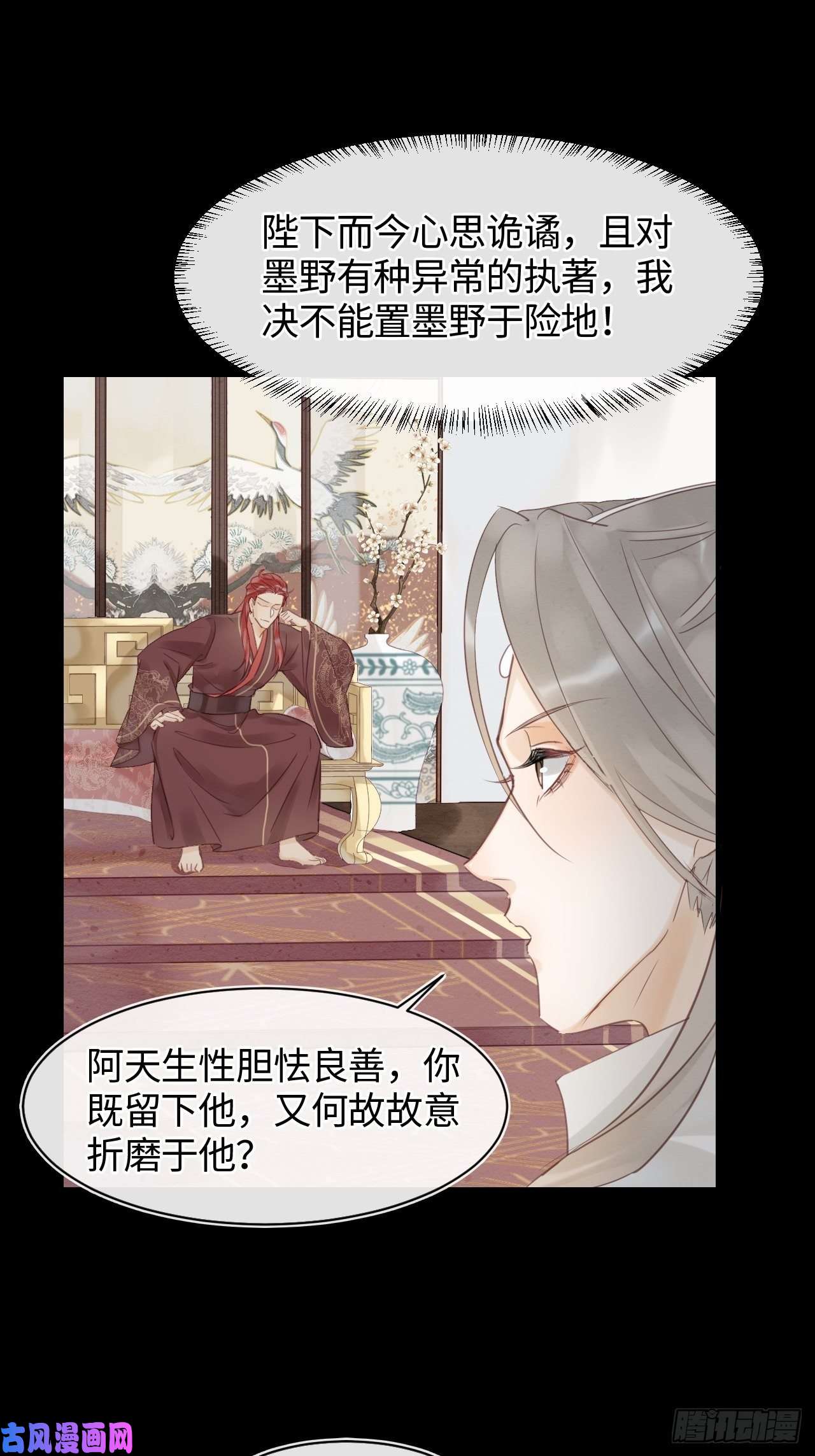 囚龙024 辰王面圣求情反被威胁