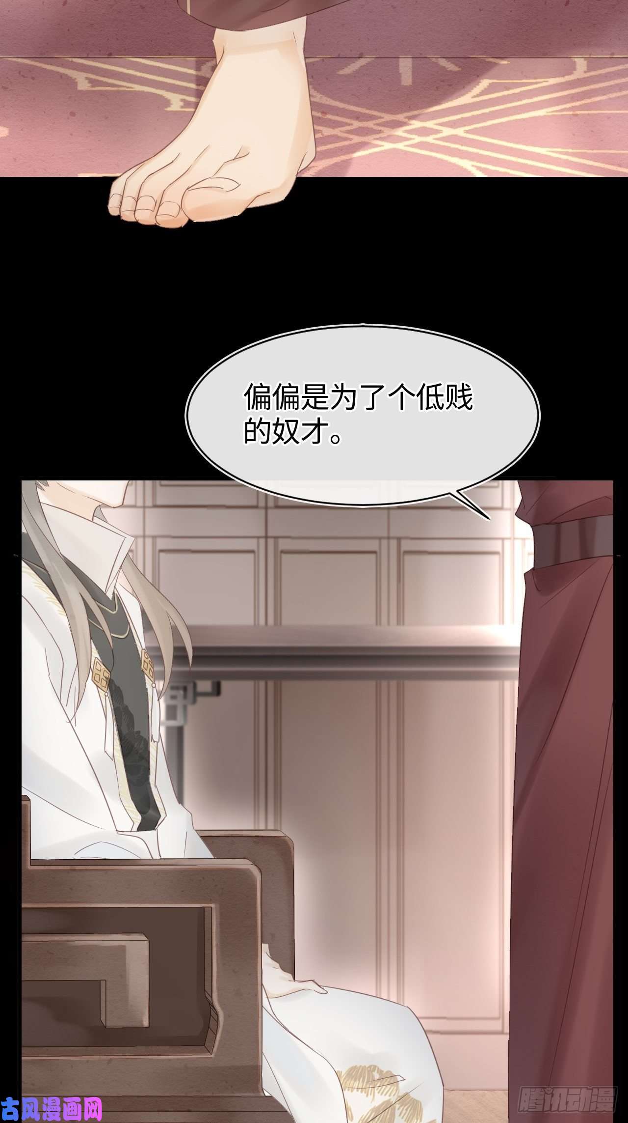 囚龙024 辰王面圣求情反被威胁