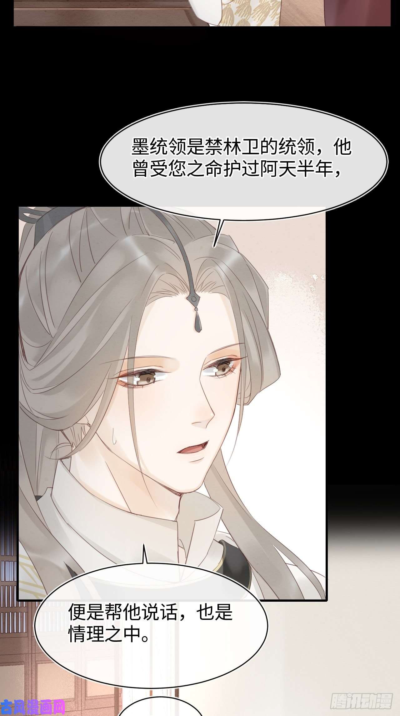 囚龙024 辰王面圣求情反被威胁