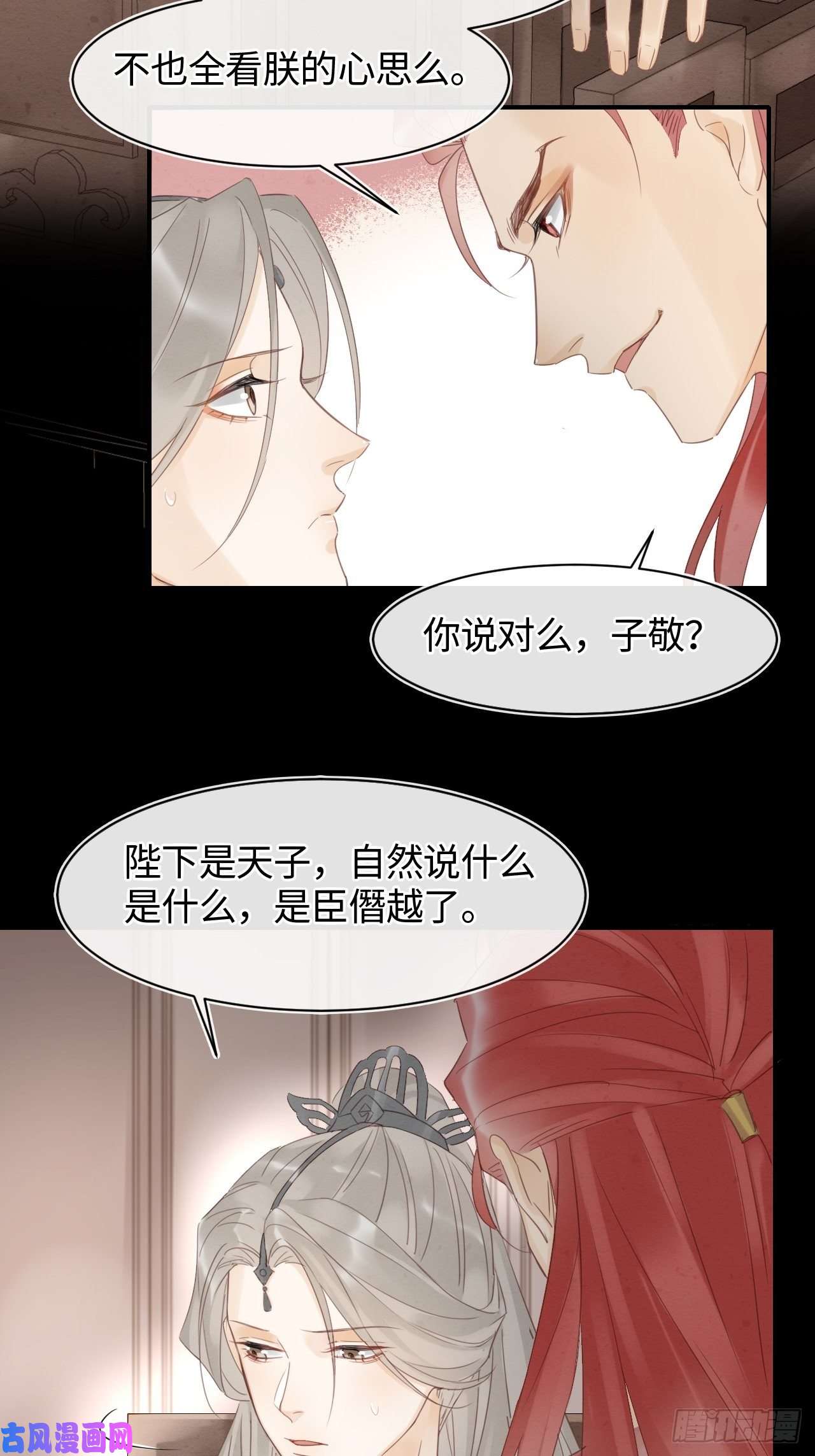 囚龙024 辰王面圣求情反被威胁