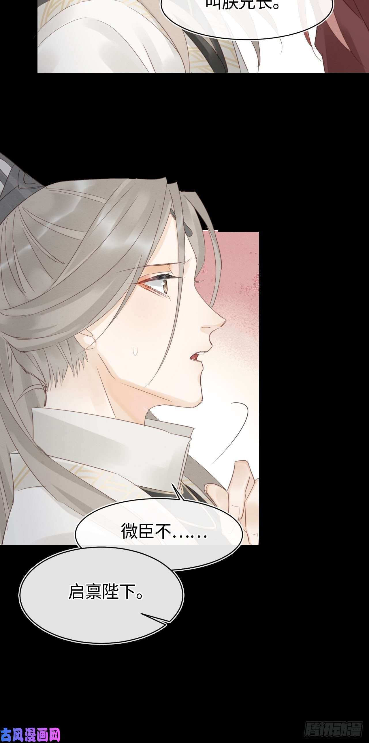囚龙024 辰王面圣求情反被威胁