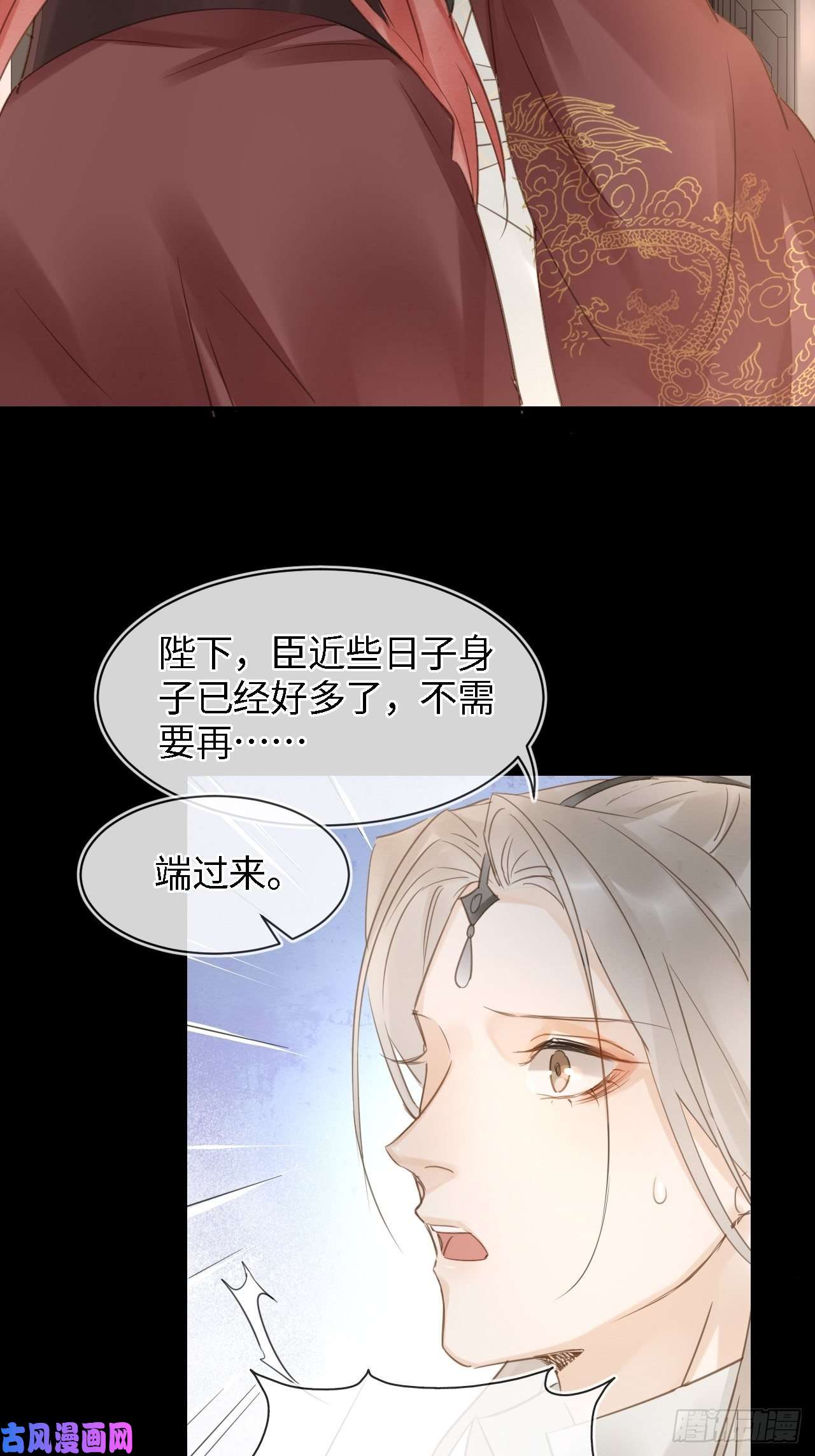 囚龙024 辰王面圣求情反被威胁