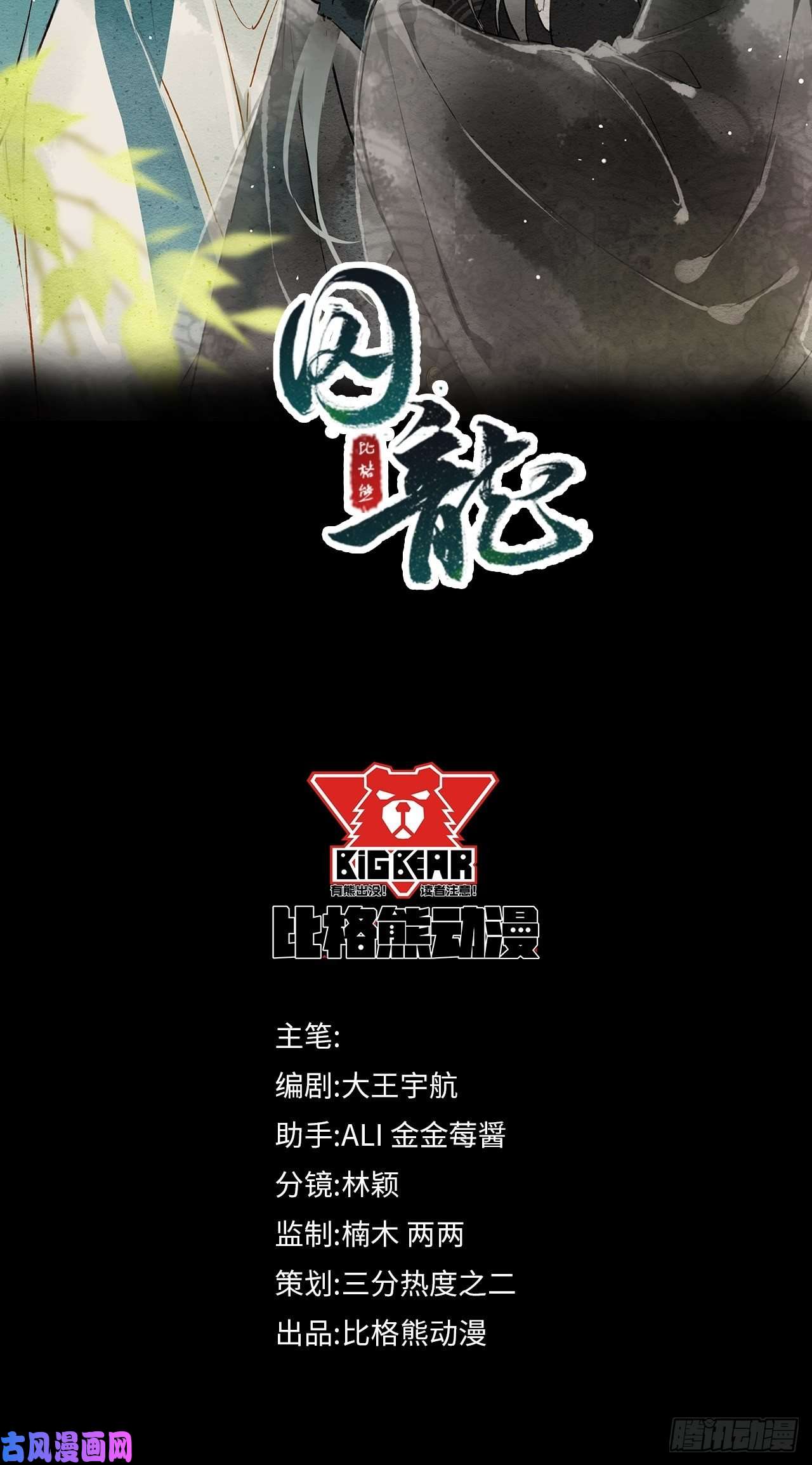 囚龙024 辰王面圣求情反被威胁