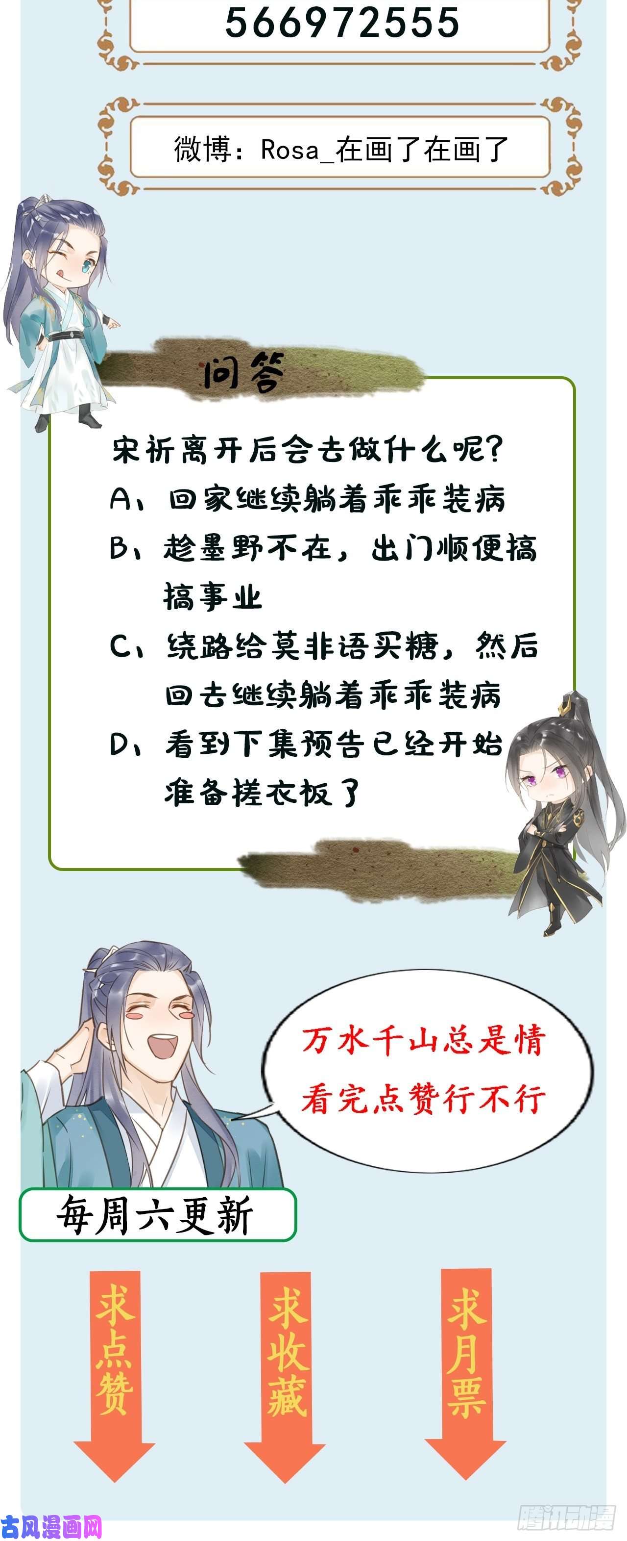 囚龙024 辰王面圣求情反被威胁