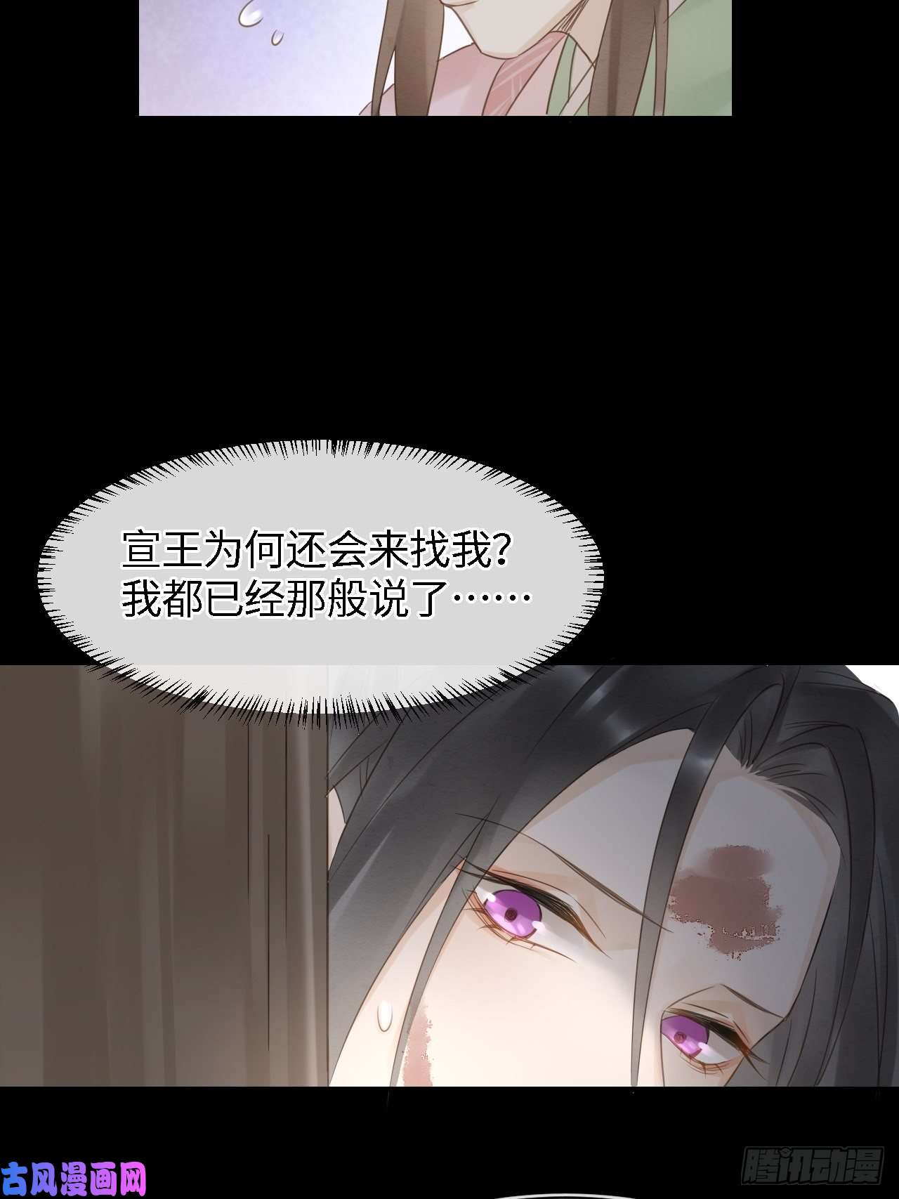 囚龙024 辰王面圣求情反被威胁