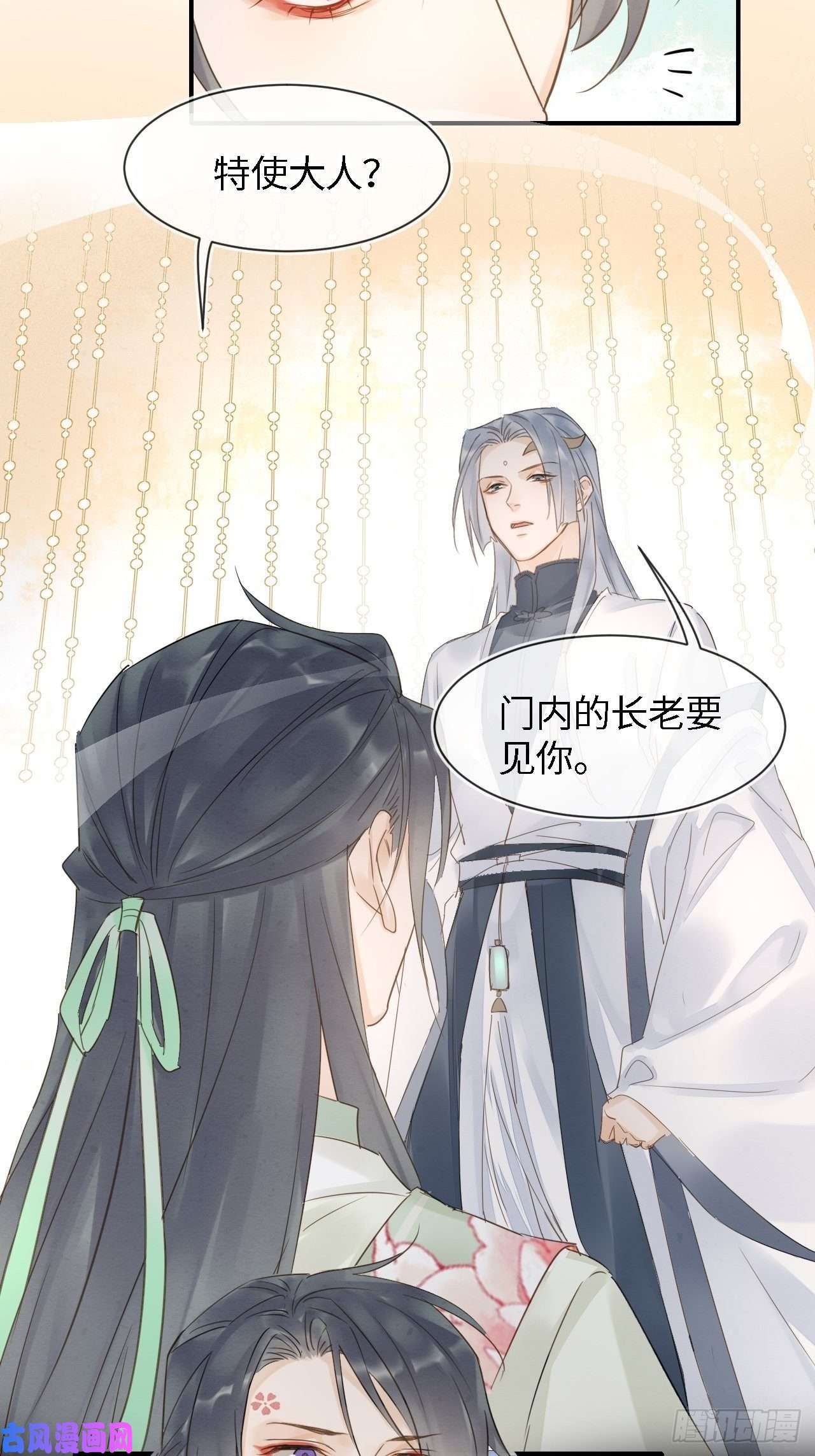 囚龙025 南风公子