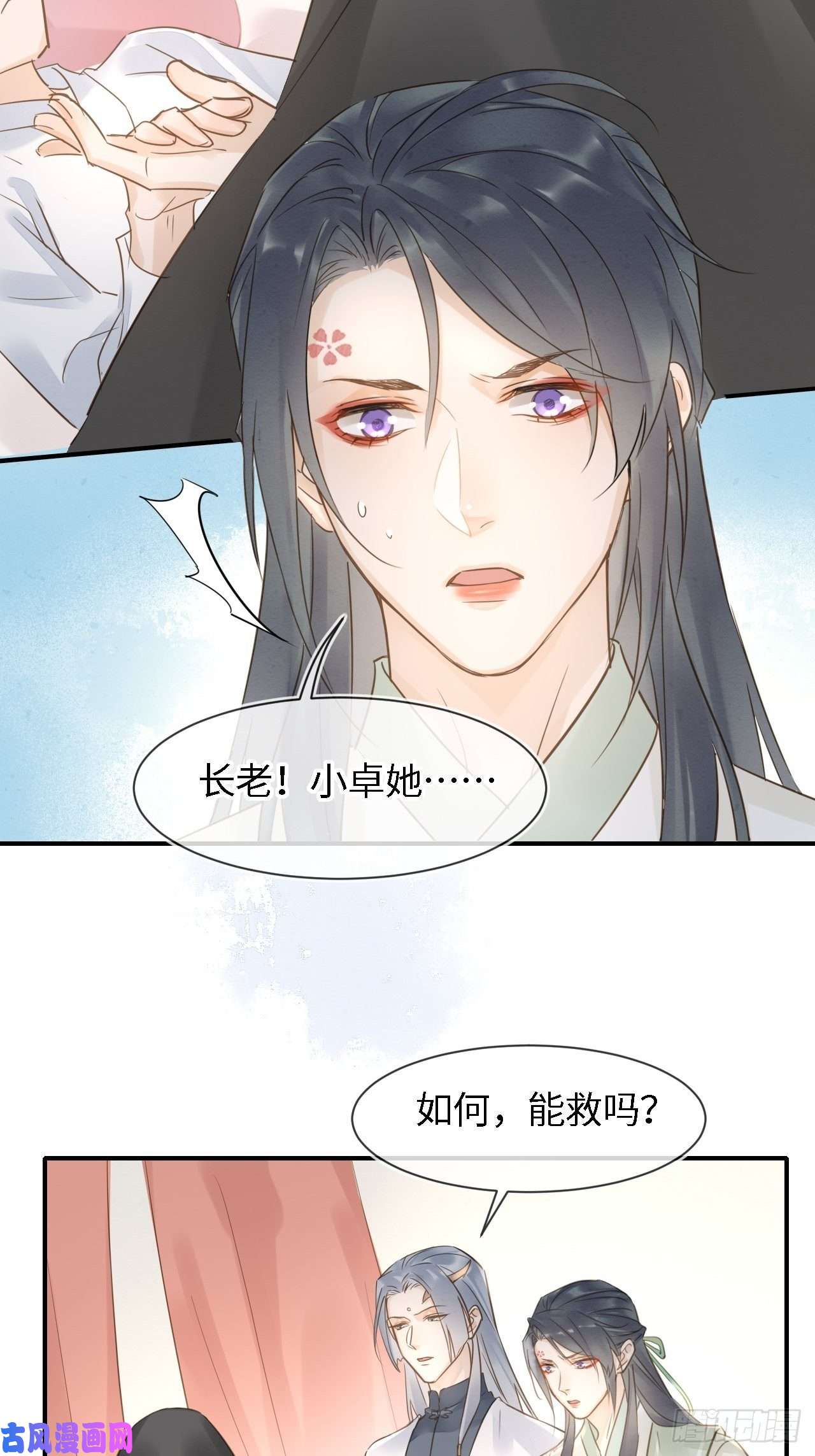 囚龙025 南风公子