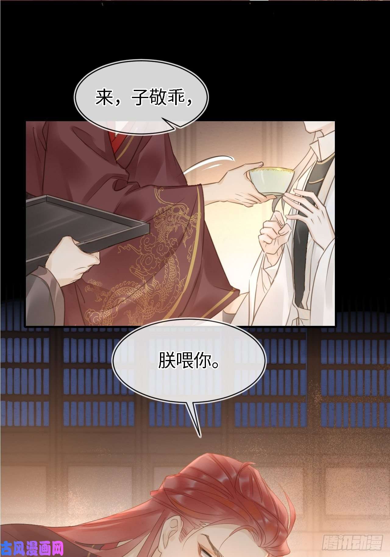 囚龙025 南风公子